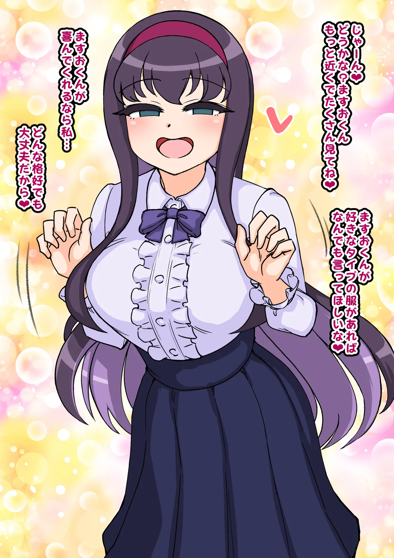 サキュバスの娘 Page.384