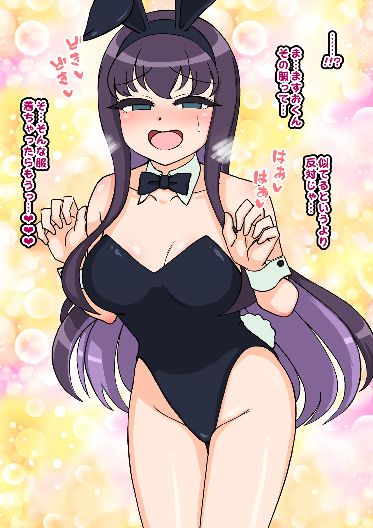 サキュバスの娘 Page.396