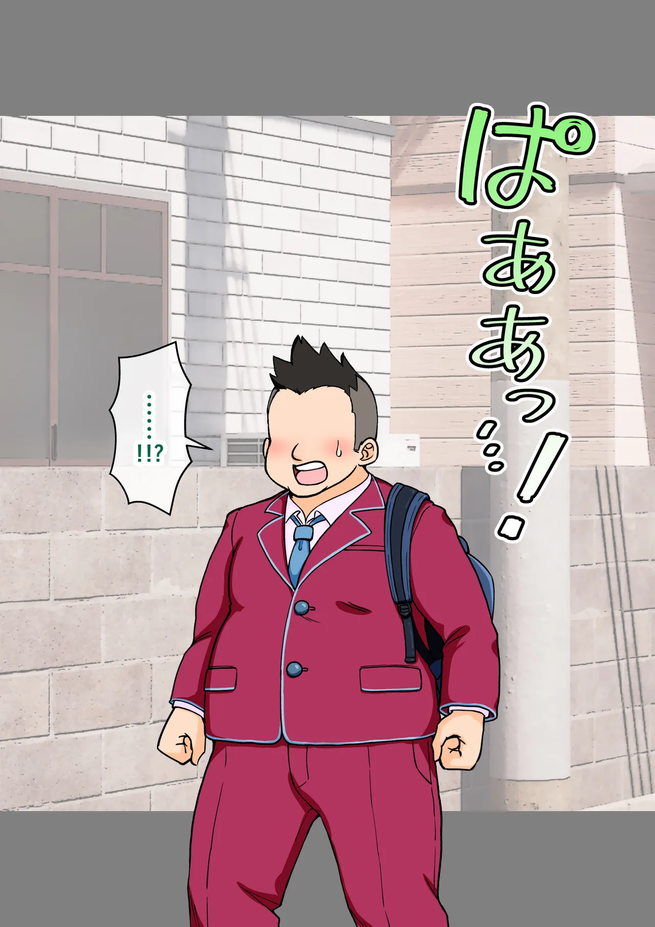 サキュバスの娘 Page.47