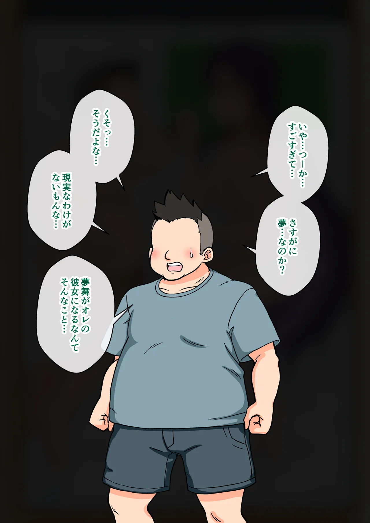 サキュバスの娘えくすたしー！ Page.5