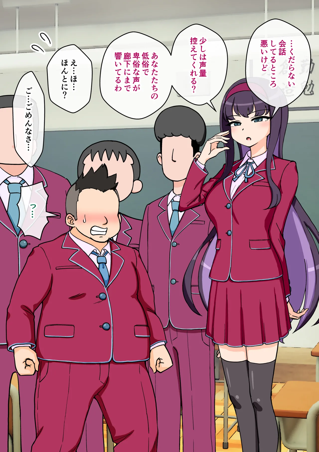 サキュバスの娘えくすたしー！ Page.95