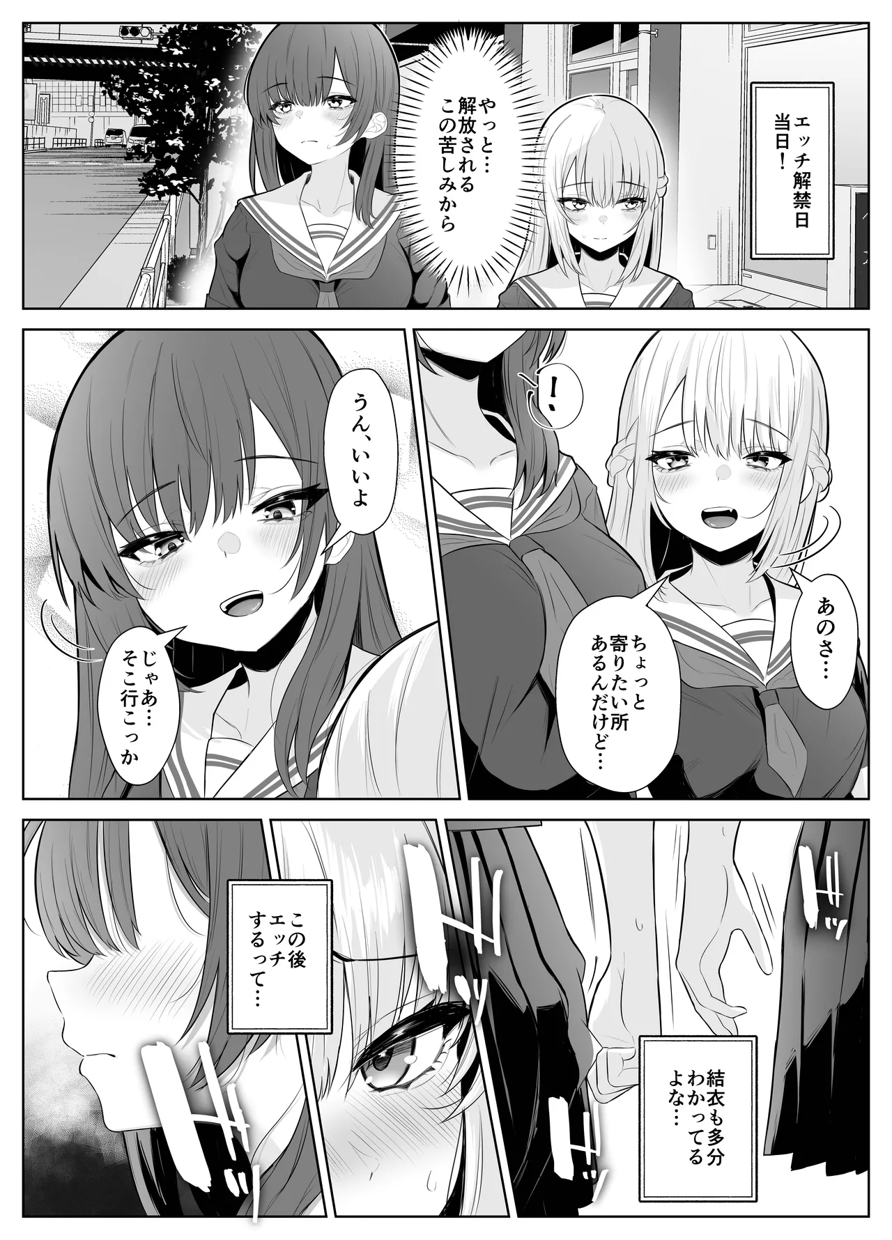 TSお兄ちゃん〜フタナリ妹とのエッチ禁止を誓ったのに我慢できずに襲いにくる話〜 Page.28