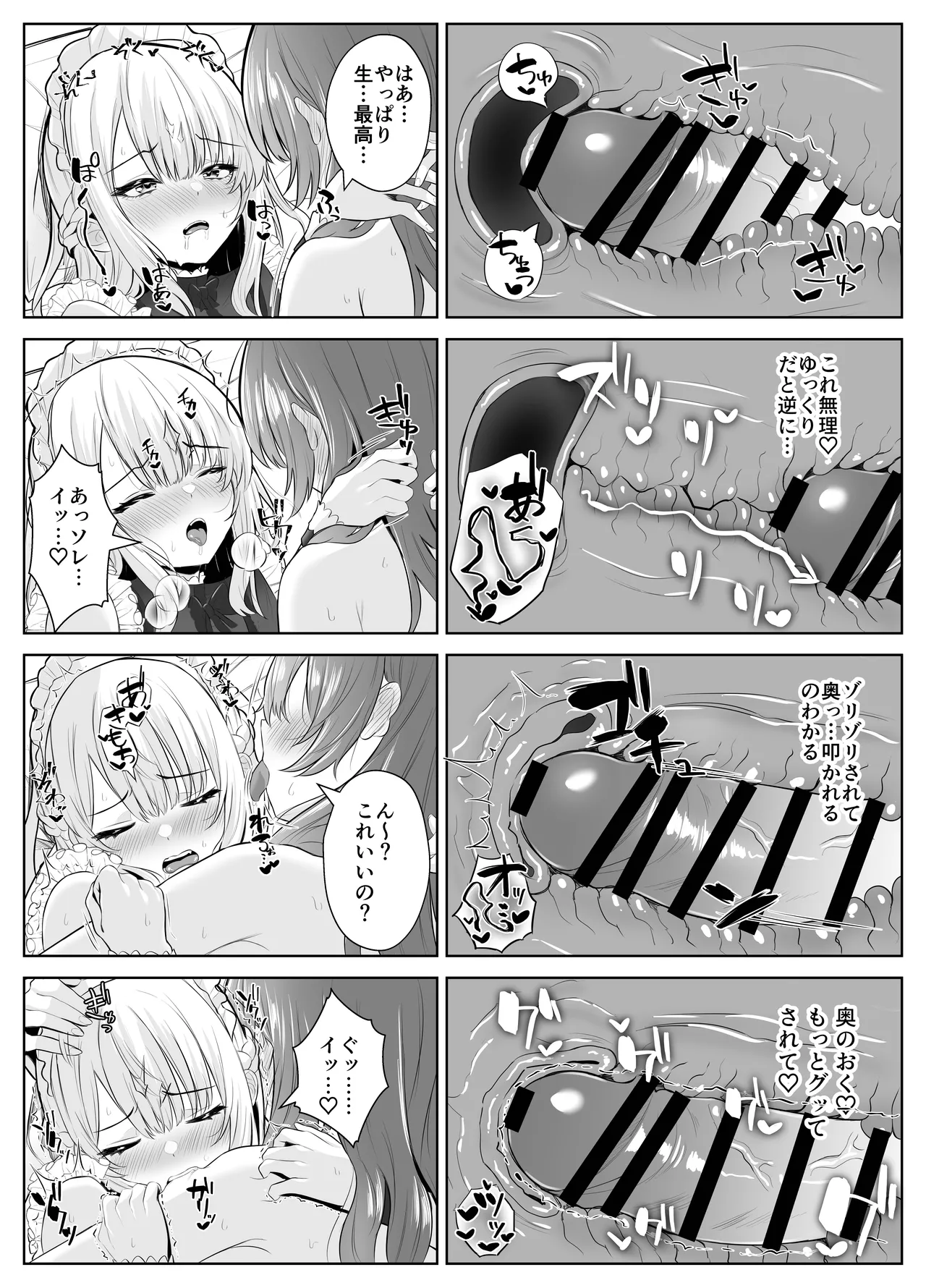 TSお兄ちゃん〜フタナリ妹とのエッチ禁止を誓ったのに我慢できずに襲いにくる話〜 Page.41