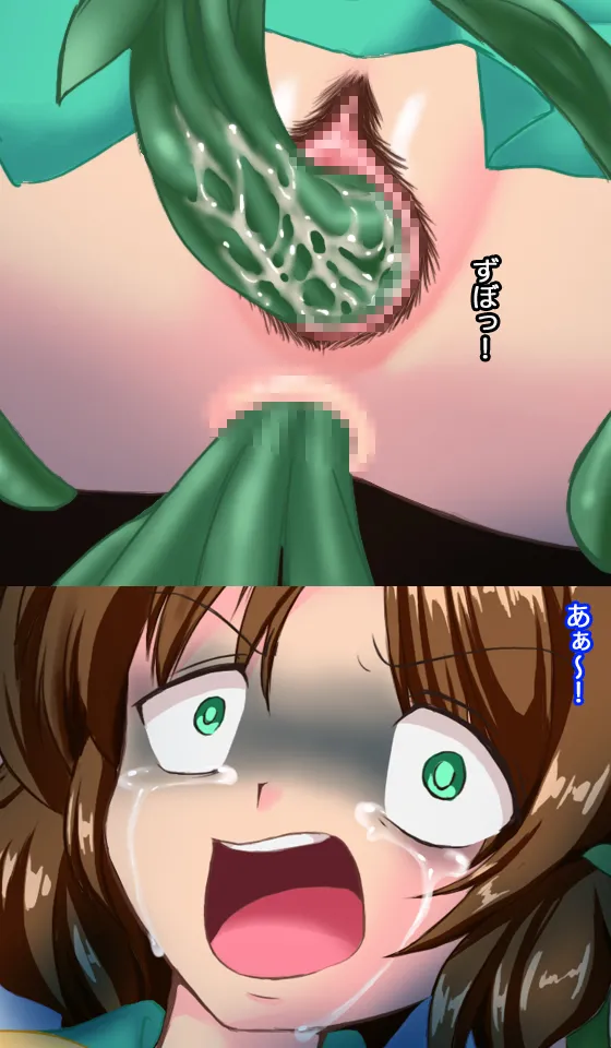 呪霊娘 バケモノのわたしでもかわいいと言ってくれますか? Page.19