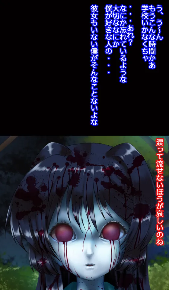 呪霊娘 バケモノのわたしでもかわいいと言ってくれますか? Page.60