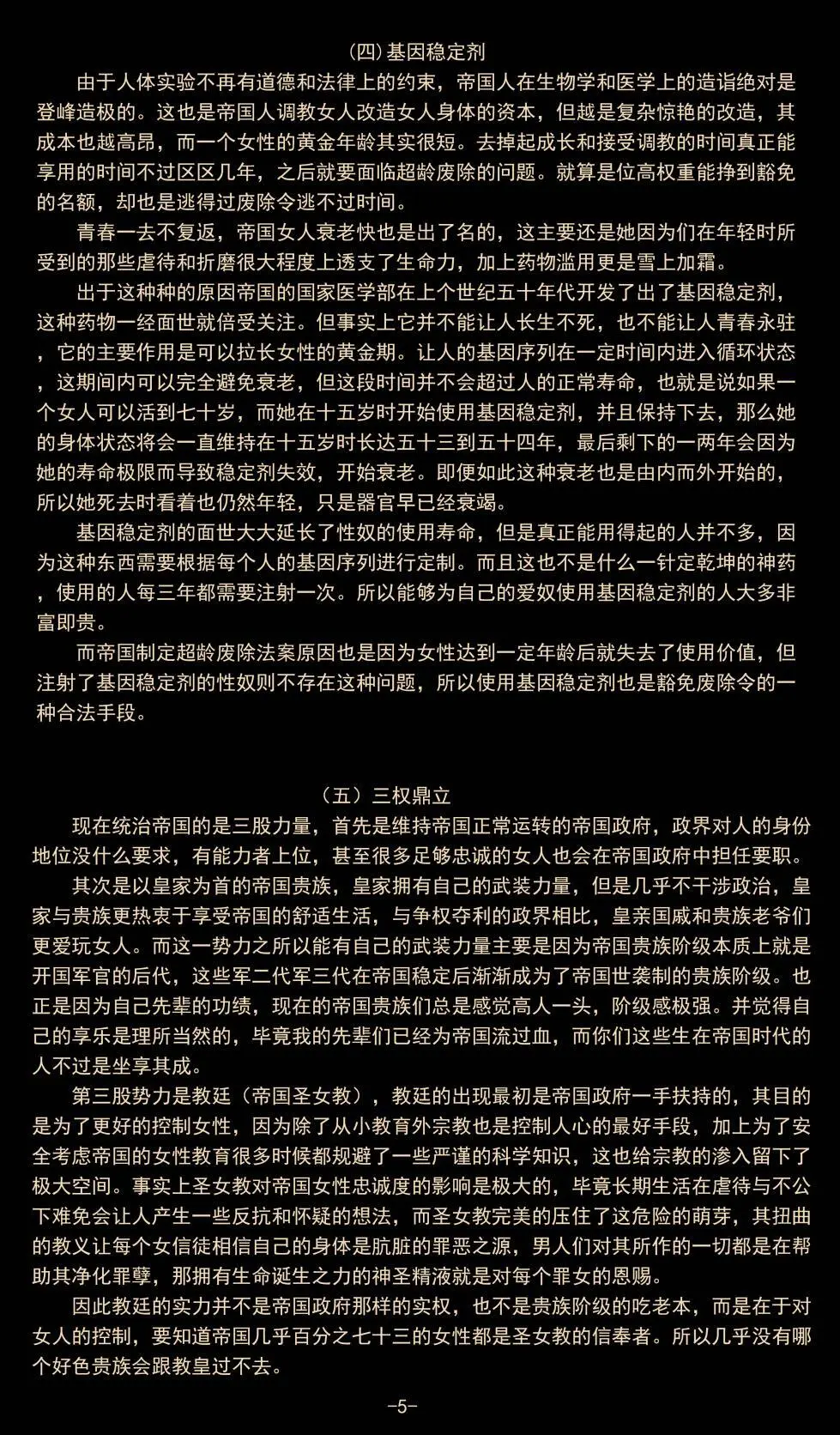 jm去重整合 Page.174