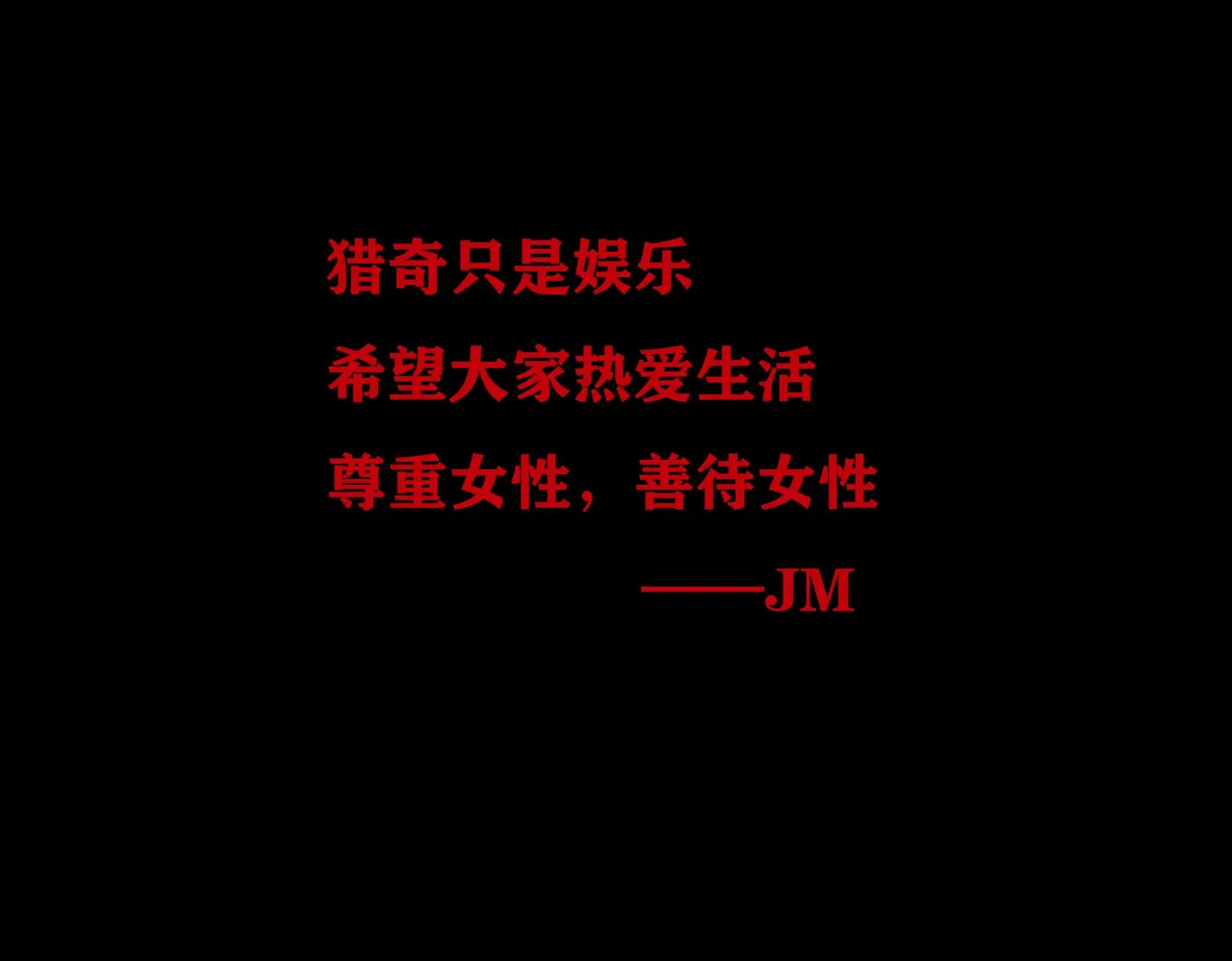 jm去重整合 Page.206