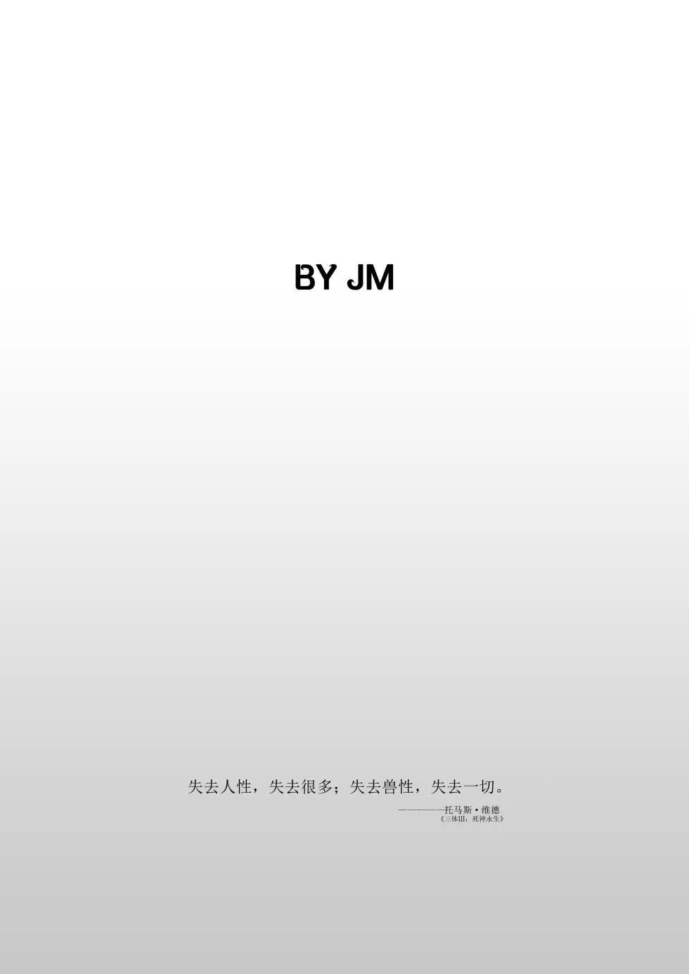 jm去重整合 Page.214