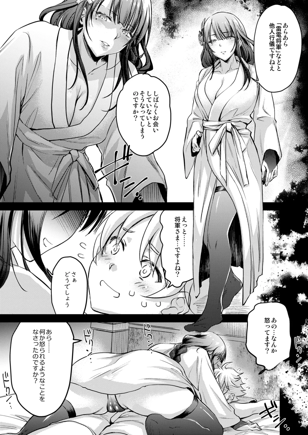霹 Page.7