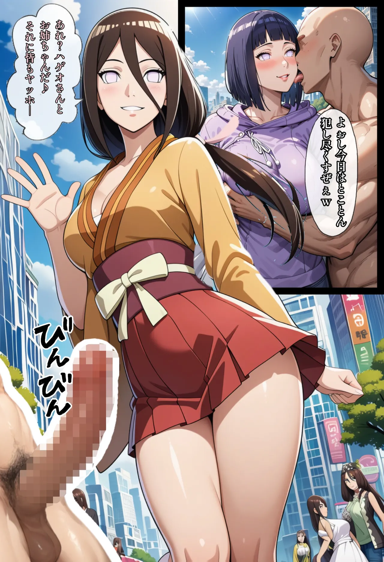 俺は無限月読に囚われたい。総集編 Page.107