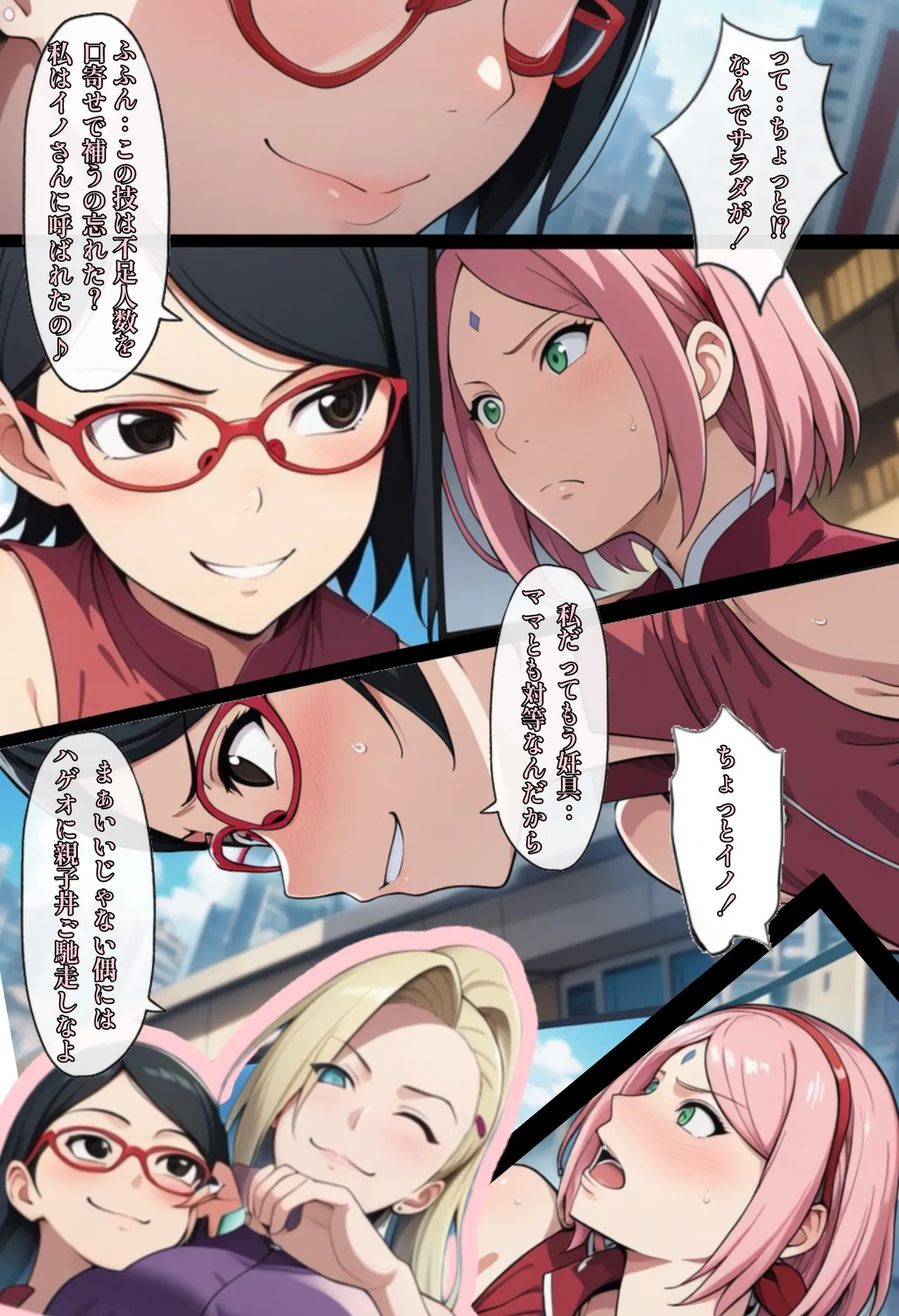 俺は無限月読に囚われたい。総集編 Page.128