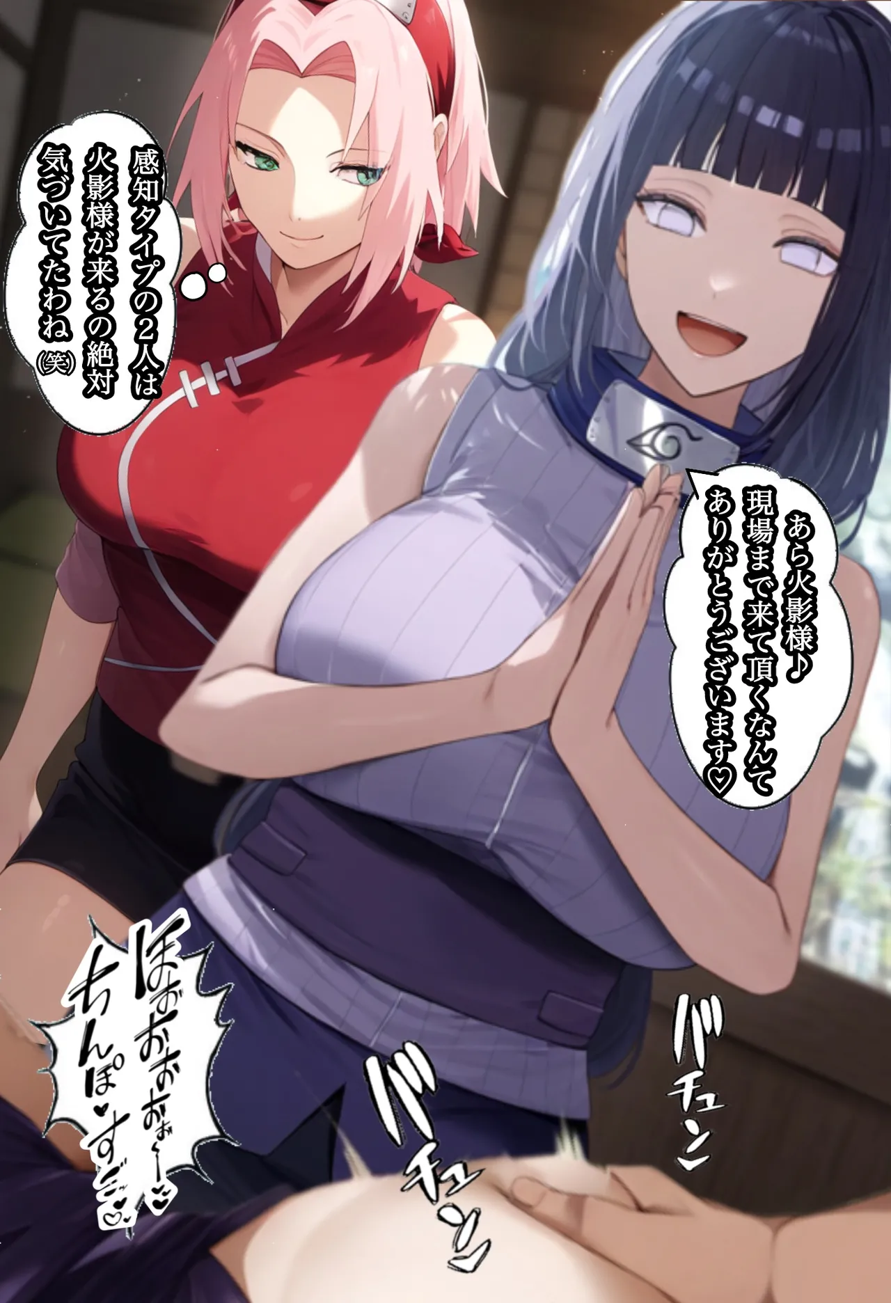 俺は無限月読に囚われたい。総集編 Page.41