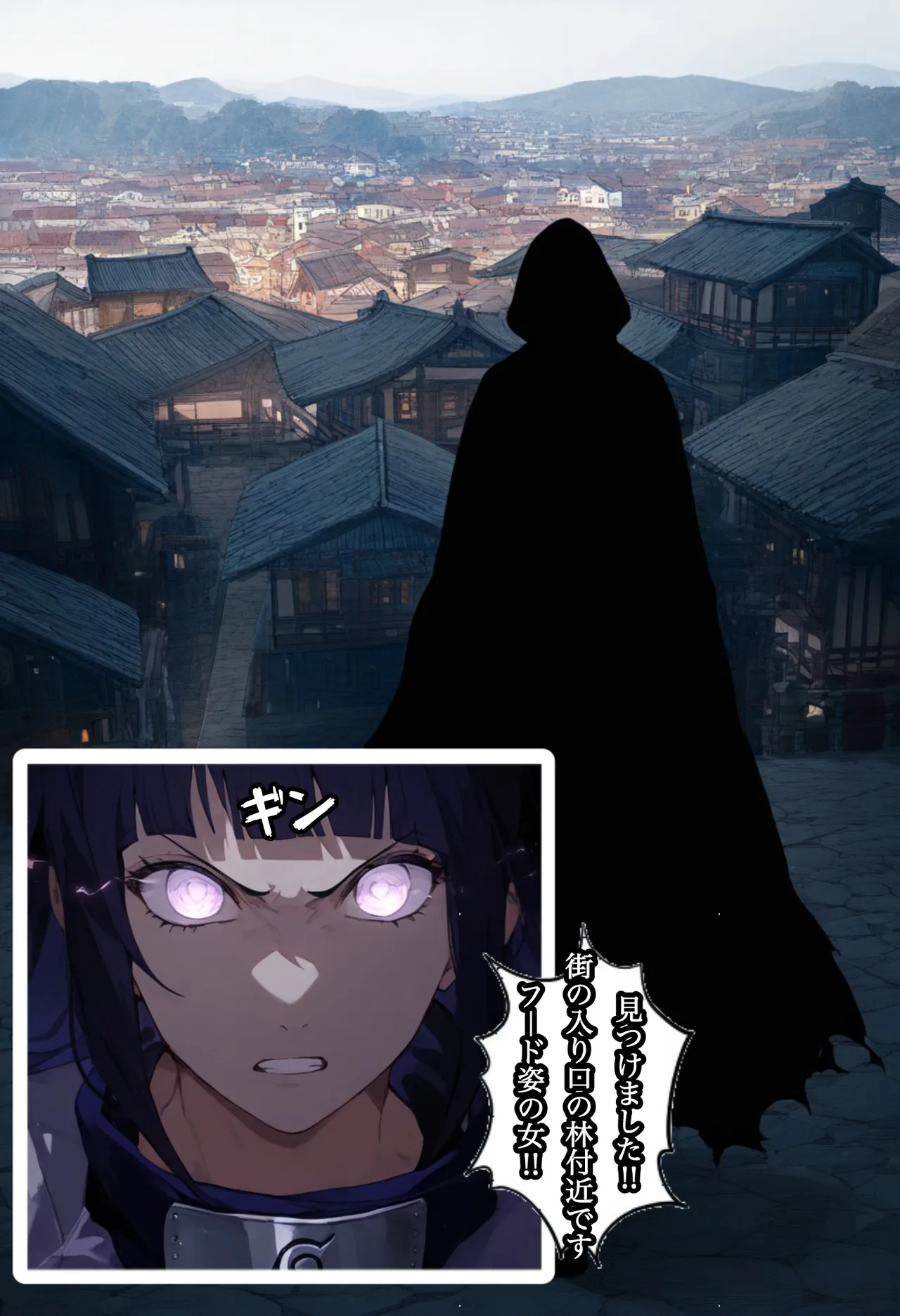 俺は無限月読に囚われたい。総集編 Page.44