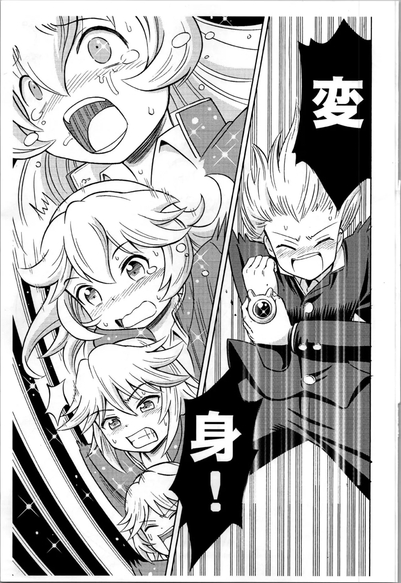 オレ、美少女戦士辞めます Page.19