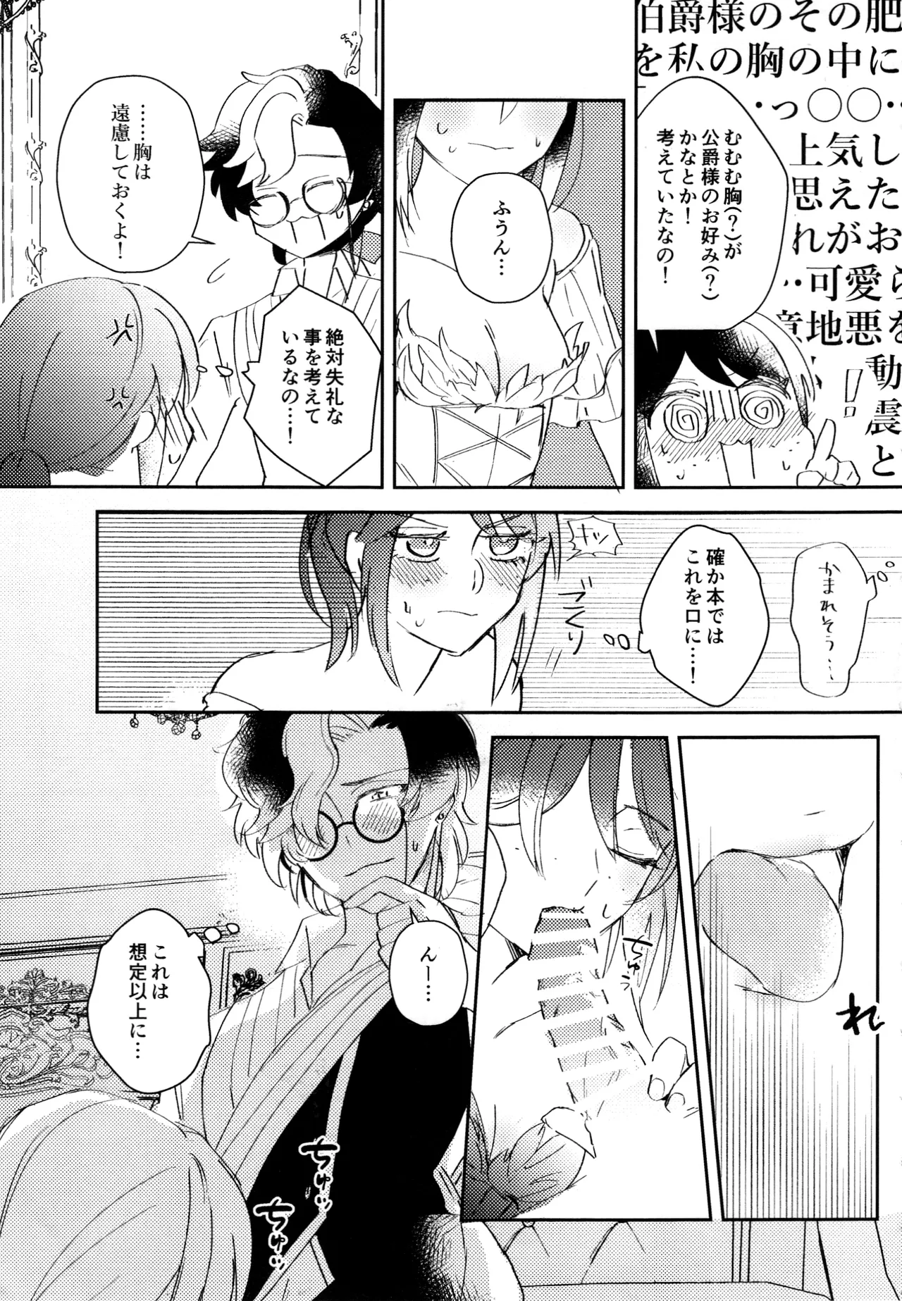 エンドワルツ Page.10