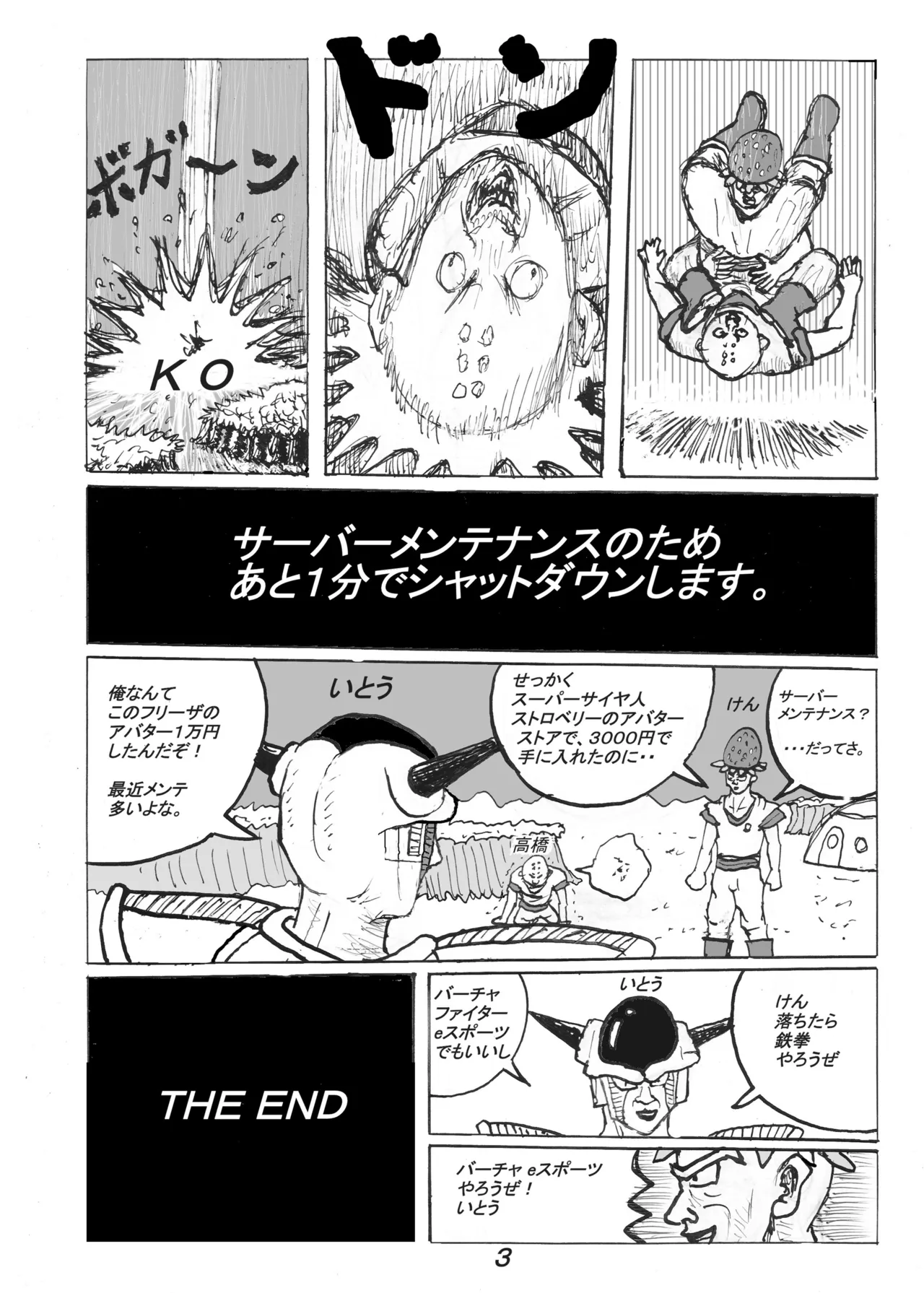SSR7 Page.22