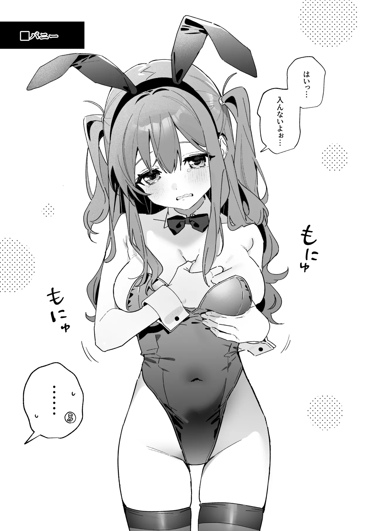 飴色プロローグ-コスプレえっち本 Page.12