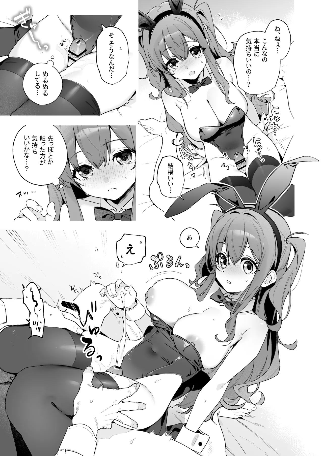飴色プロローグ-コスプレえっち本 Page.14