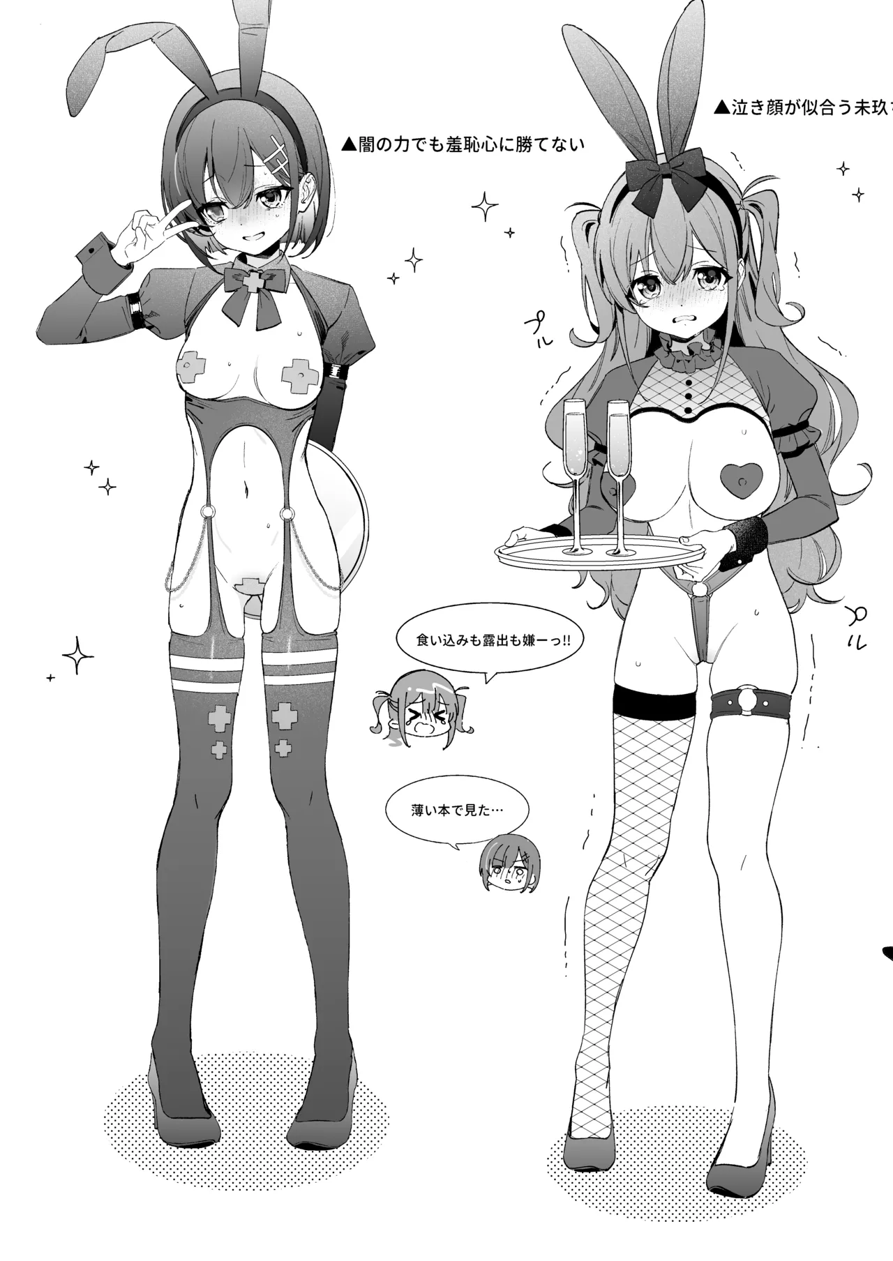 飴色プロローグ -コスプレえっち本- Page.32
