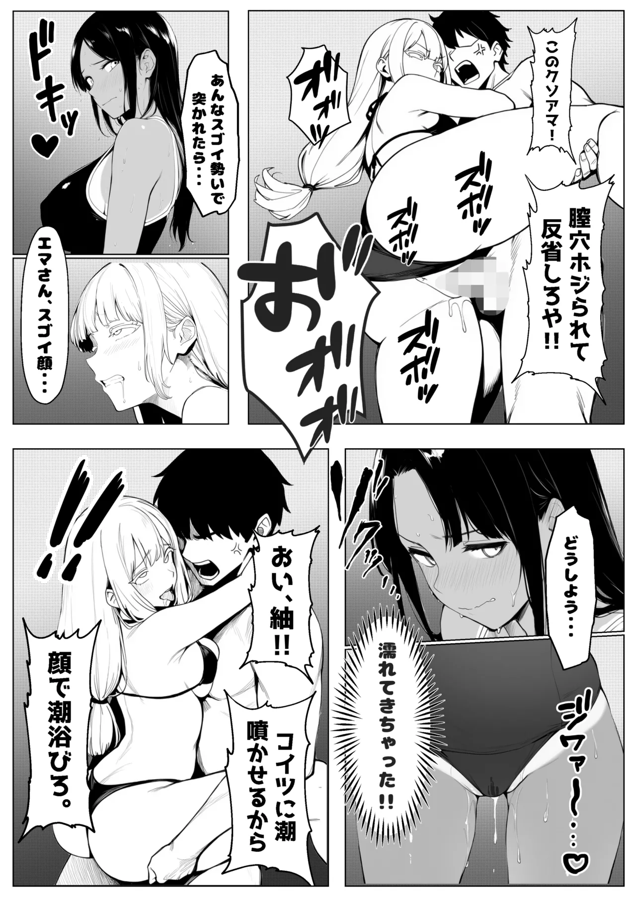 少子化対策で性奉仕が義務なのでマジ好き放題できる学校※男は俺だけ Page.29