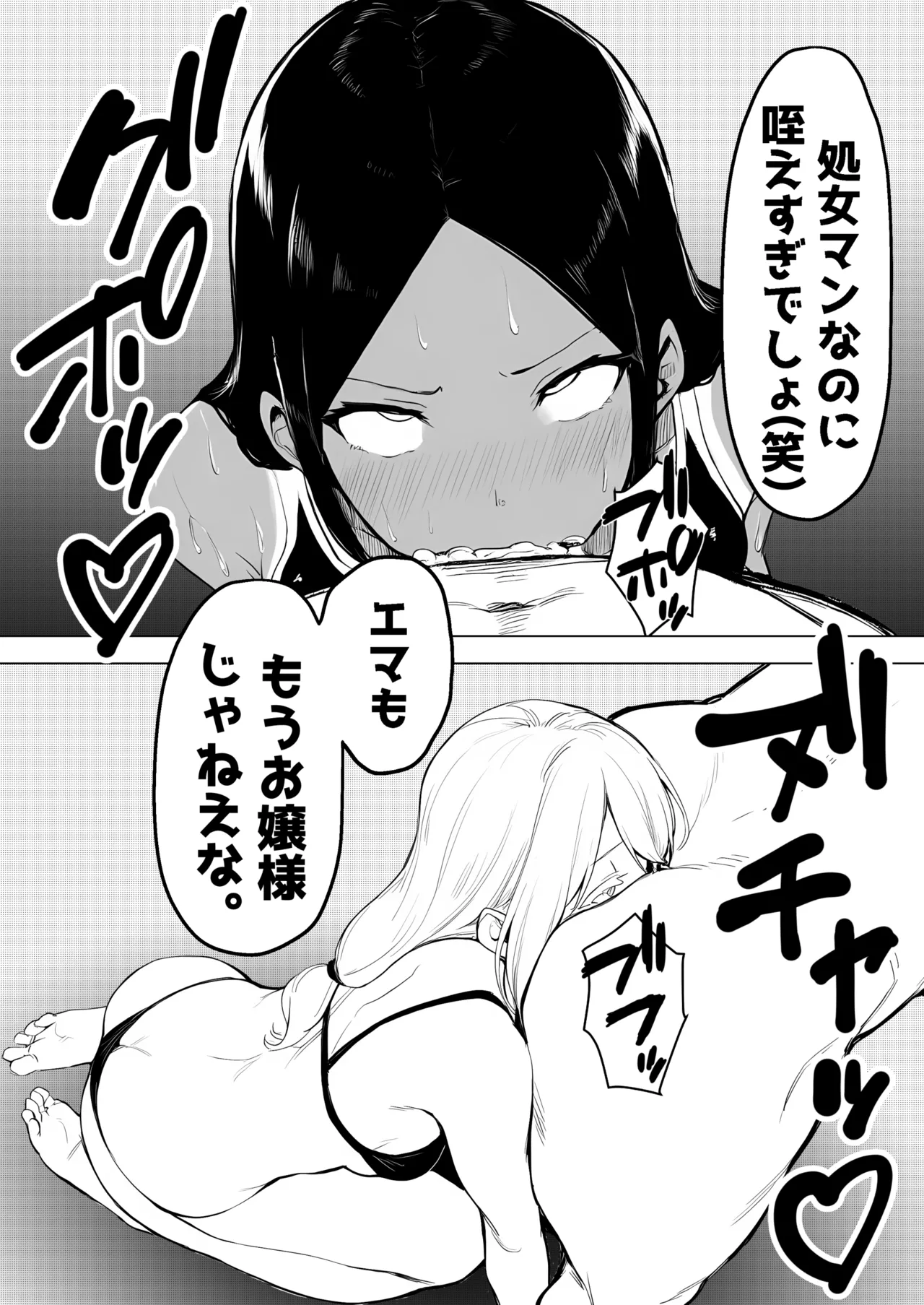 少子化対策で性奉仕が義務なのでマジ好き放題できる学校※男は俺だけ Page.33