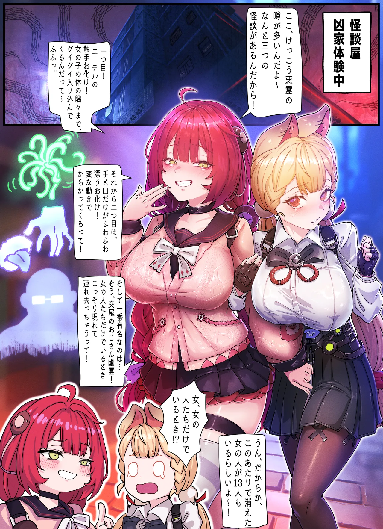 Yuzuha & Alice Part 1 01~09 Page.2