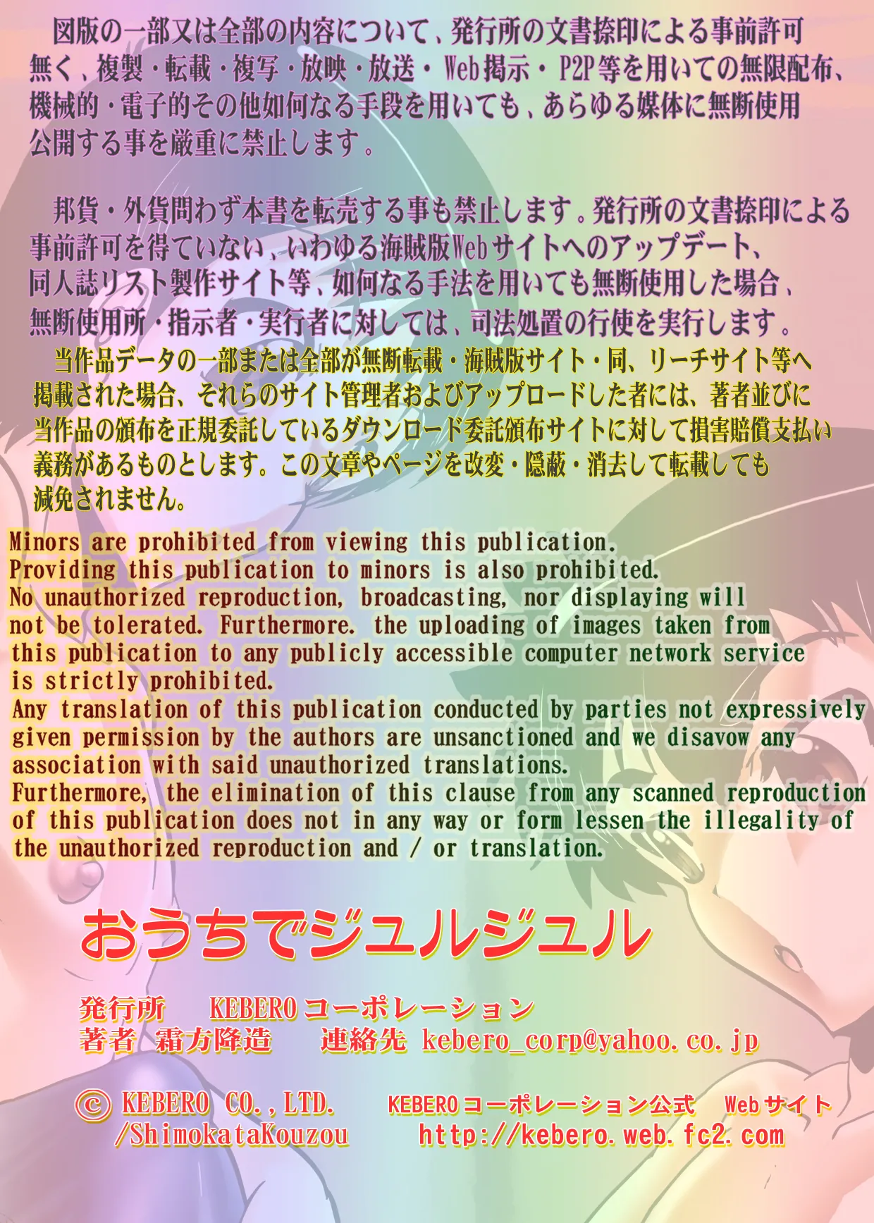 おうちでジュルジュル Page.2