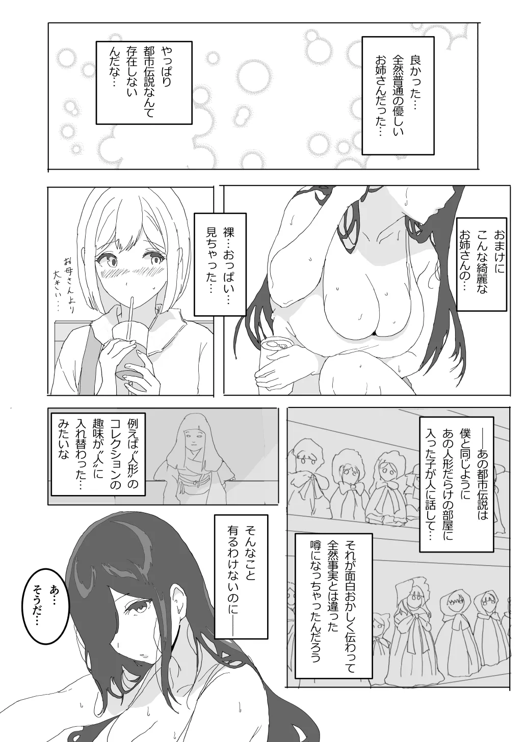The older sister in the haunted house behind the school Page.24