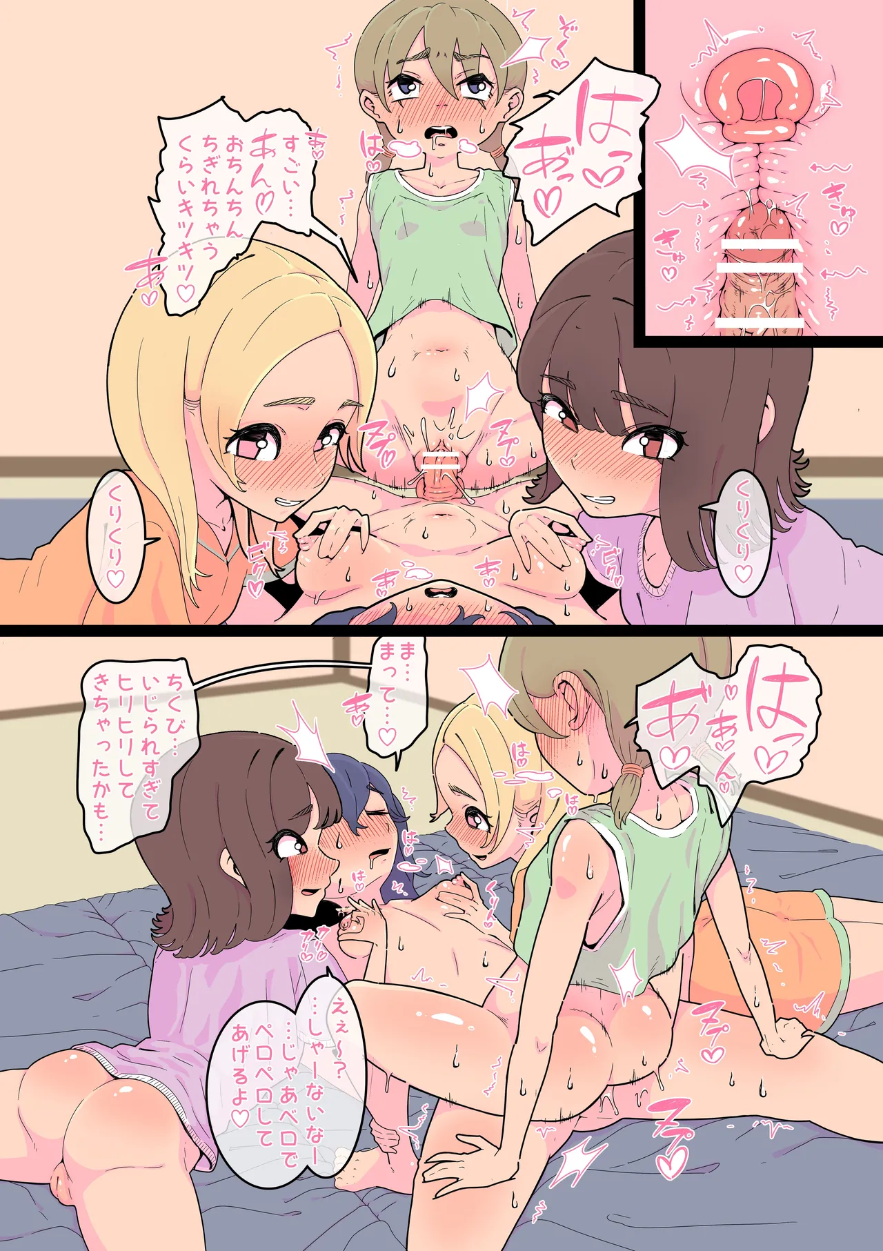 修学旅行でクラスメイトと初エッチするふたなり① Page.19
