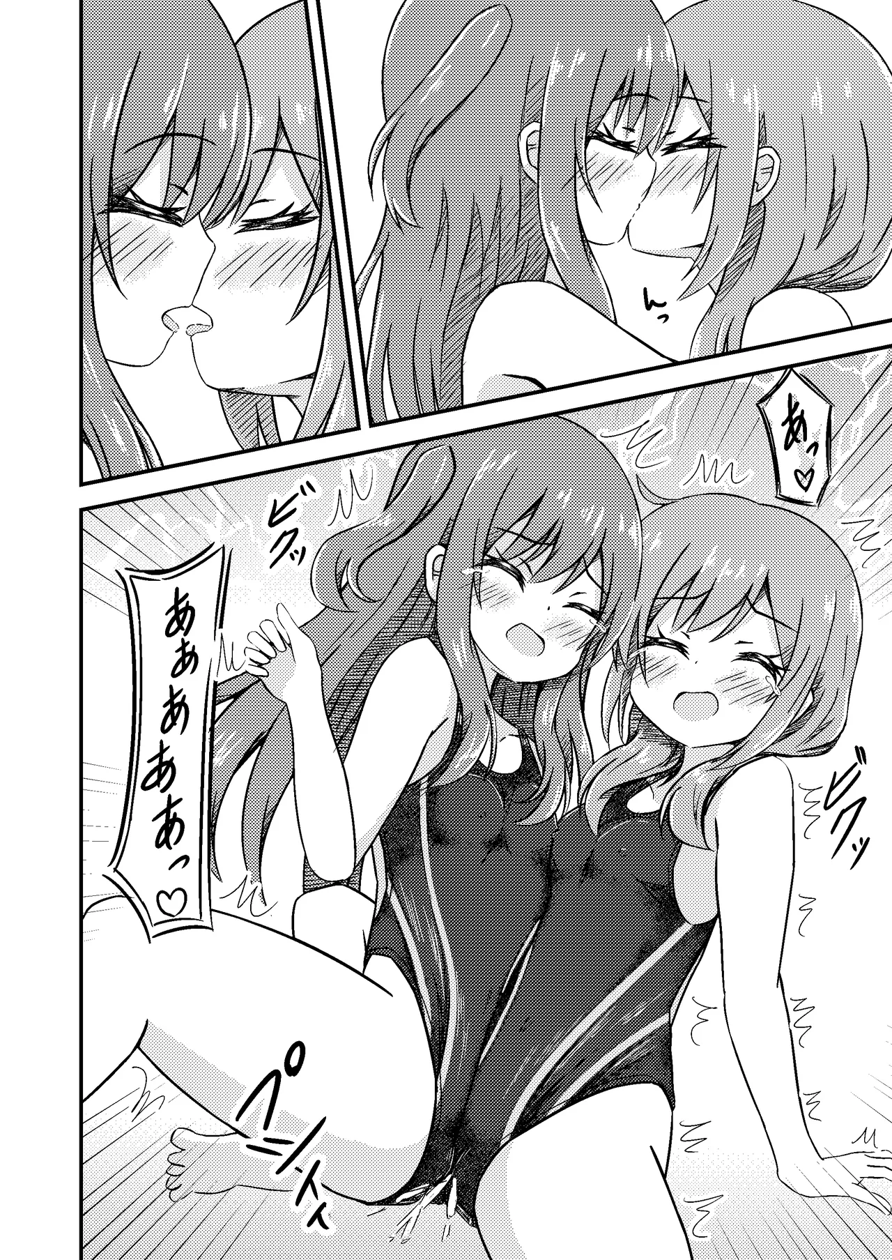 姉妹の進級試験 Page.18