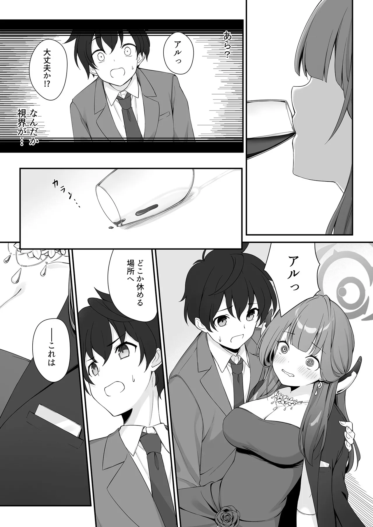 Dyed Crimson Page.11