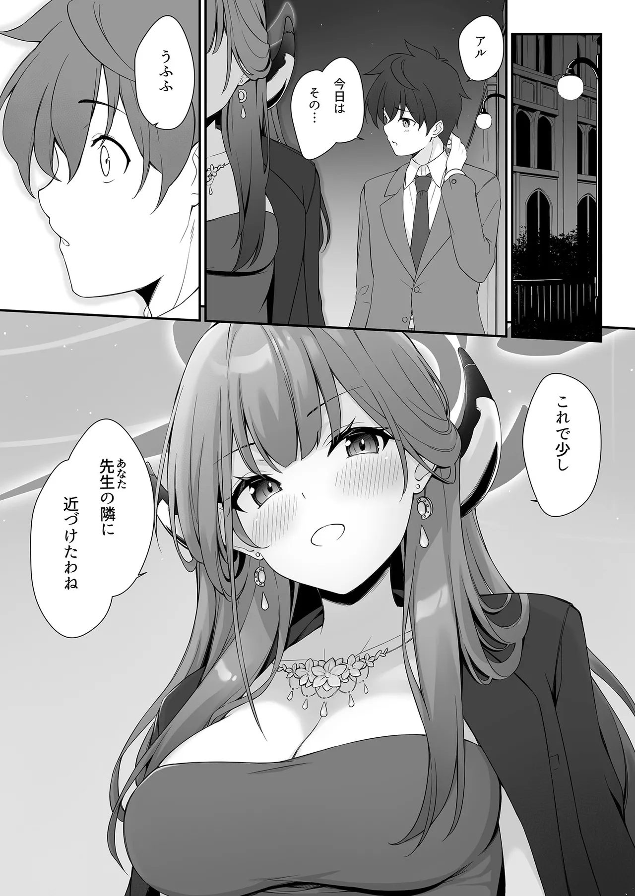 Dyed Crimson Page.23