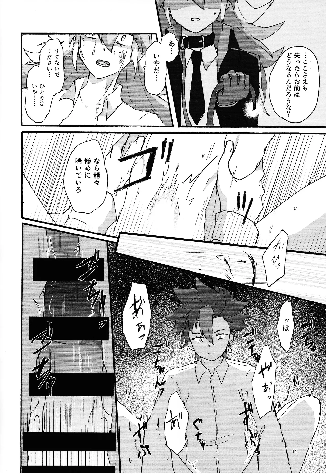 Suiatsu Page.13