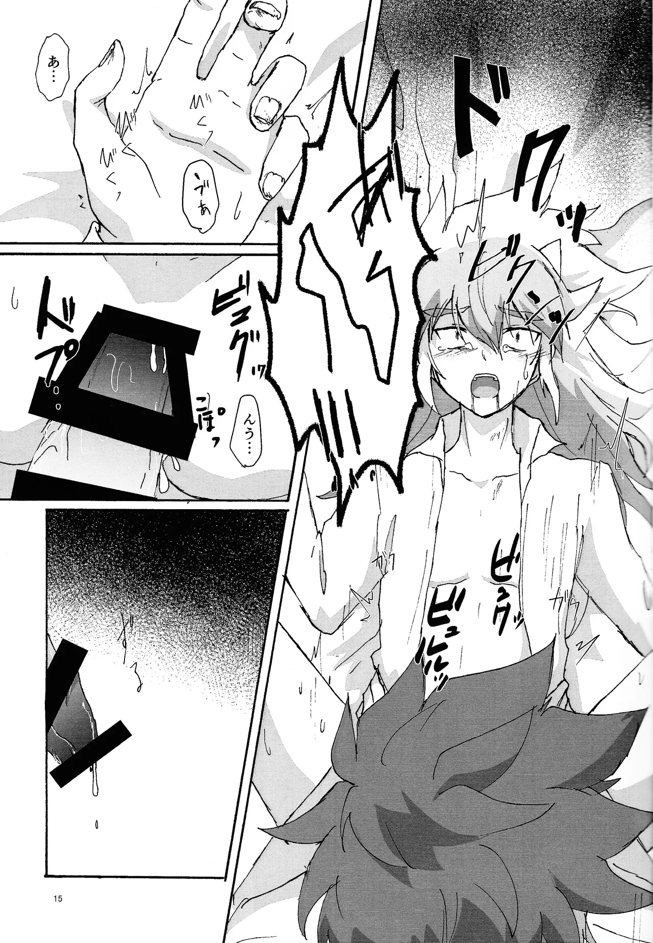 Suiatsu Page.14