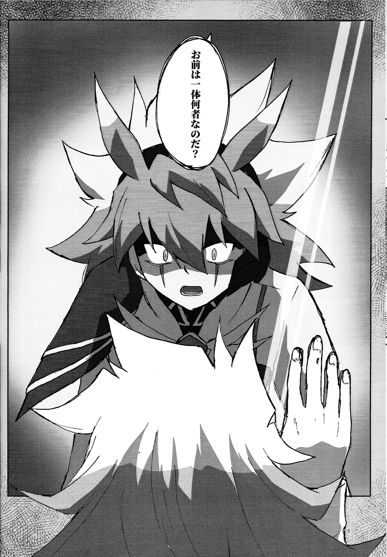 Suiatsu Page.17