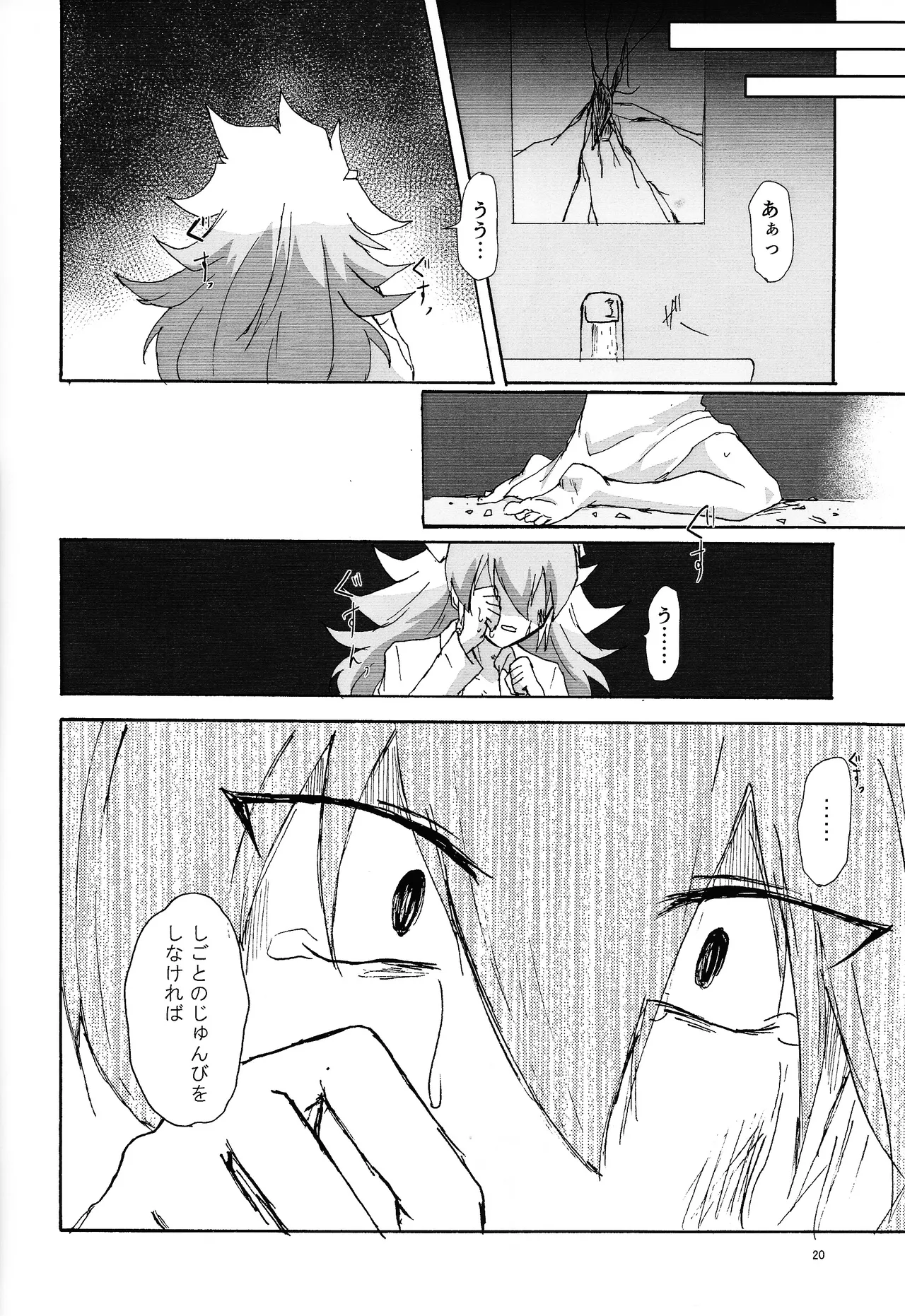 Suiatsu Page.19