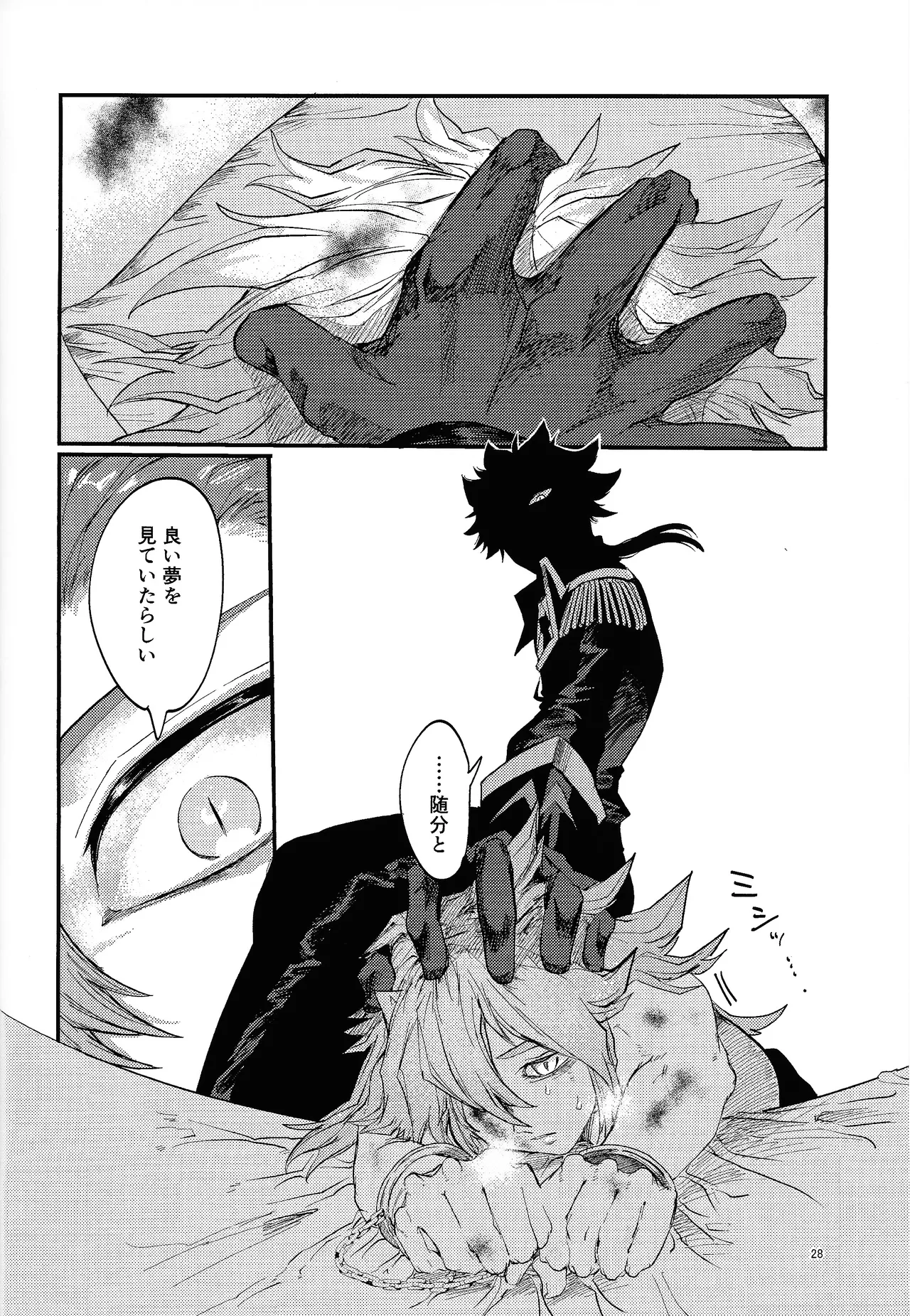 Suiatsu Page.23