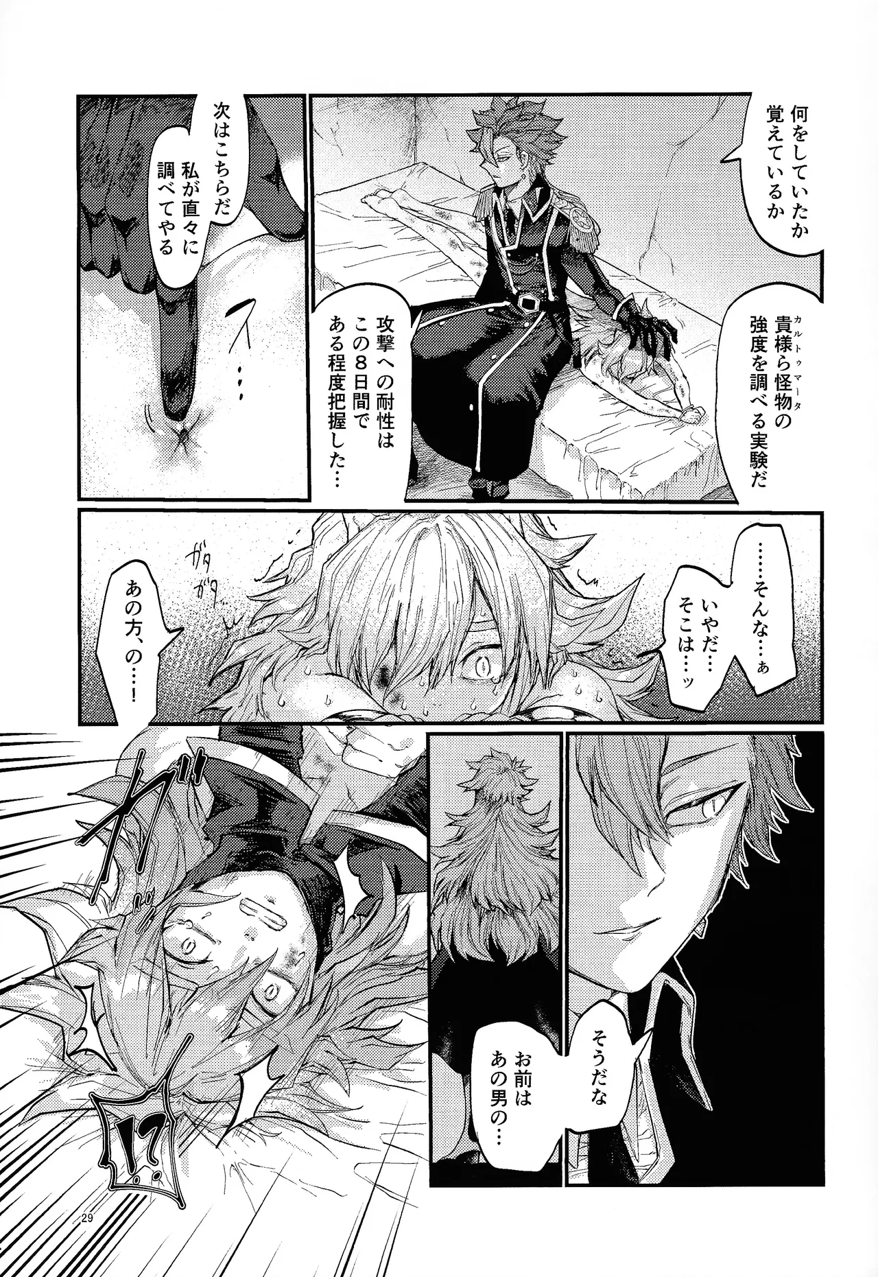 Suiatsu Page.24