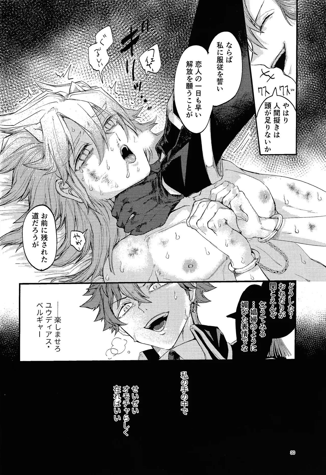 Suiatsu Page.25