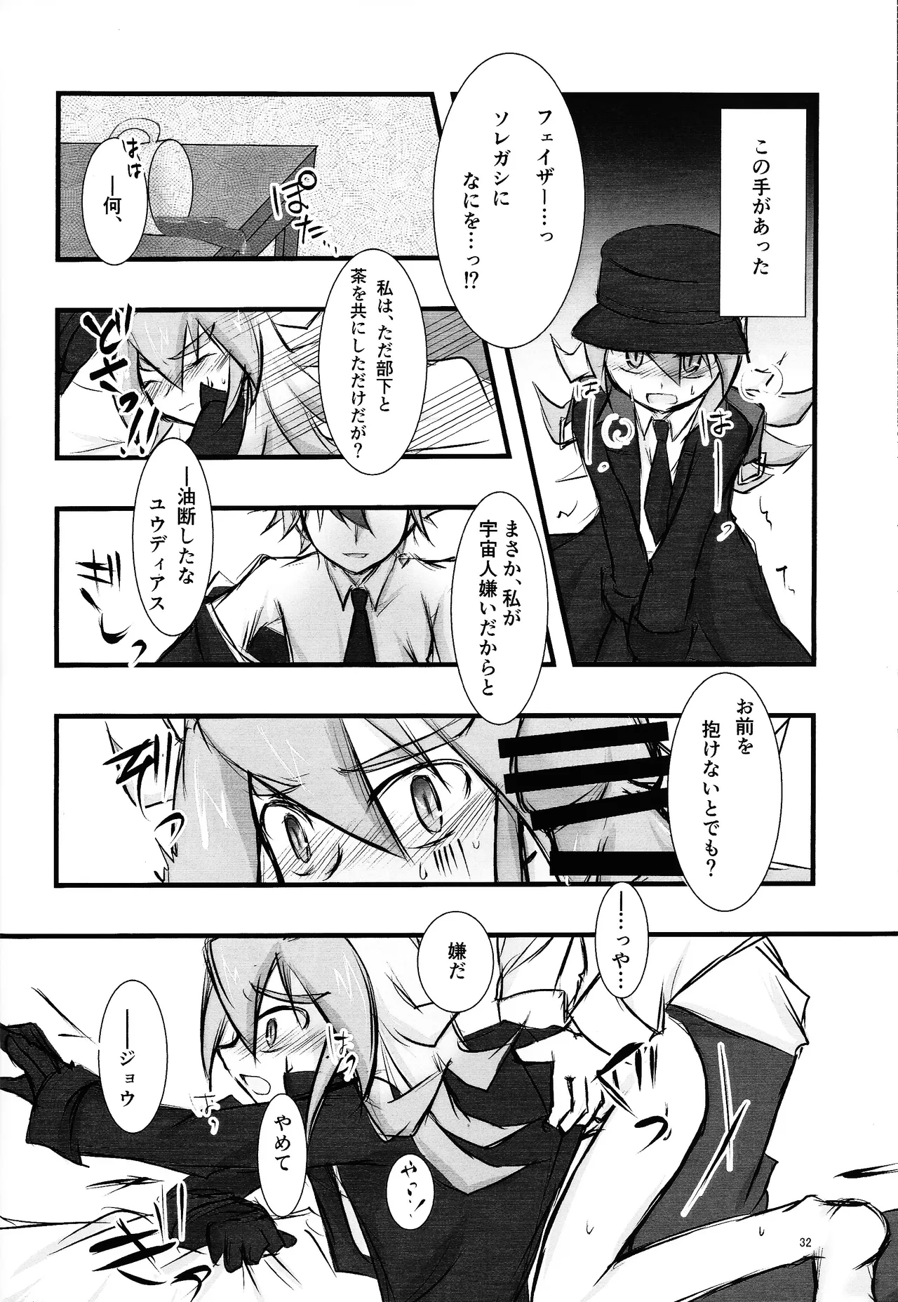 Suiatsu Page.27