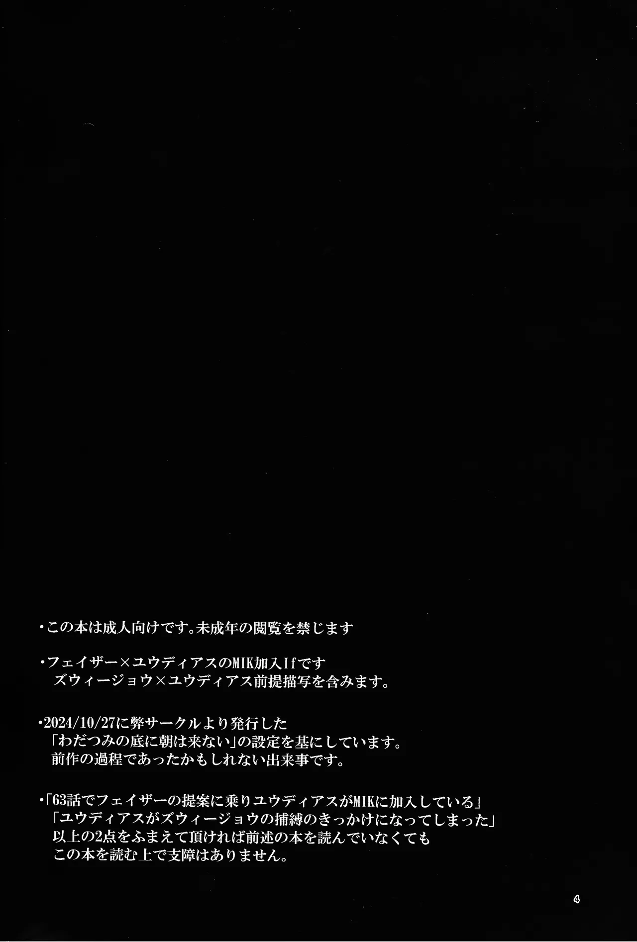 Suiatsu Page.3