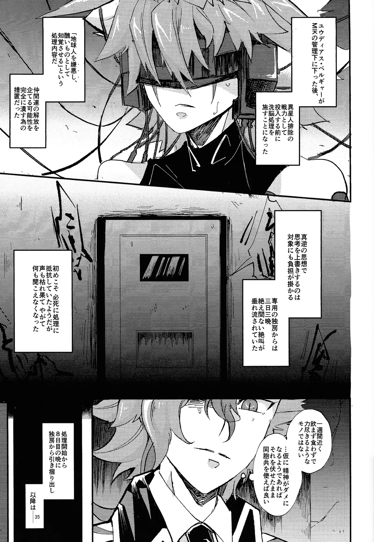 Suiatsu Page.30