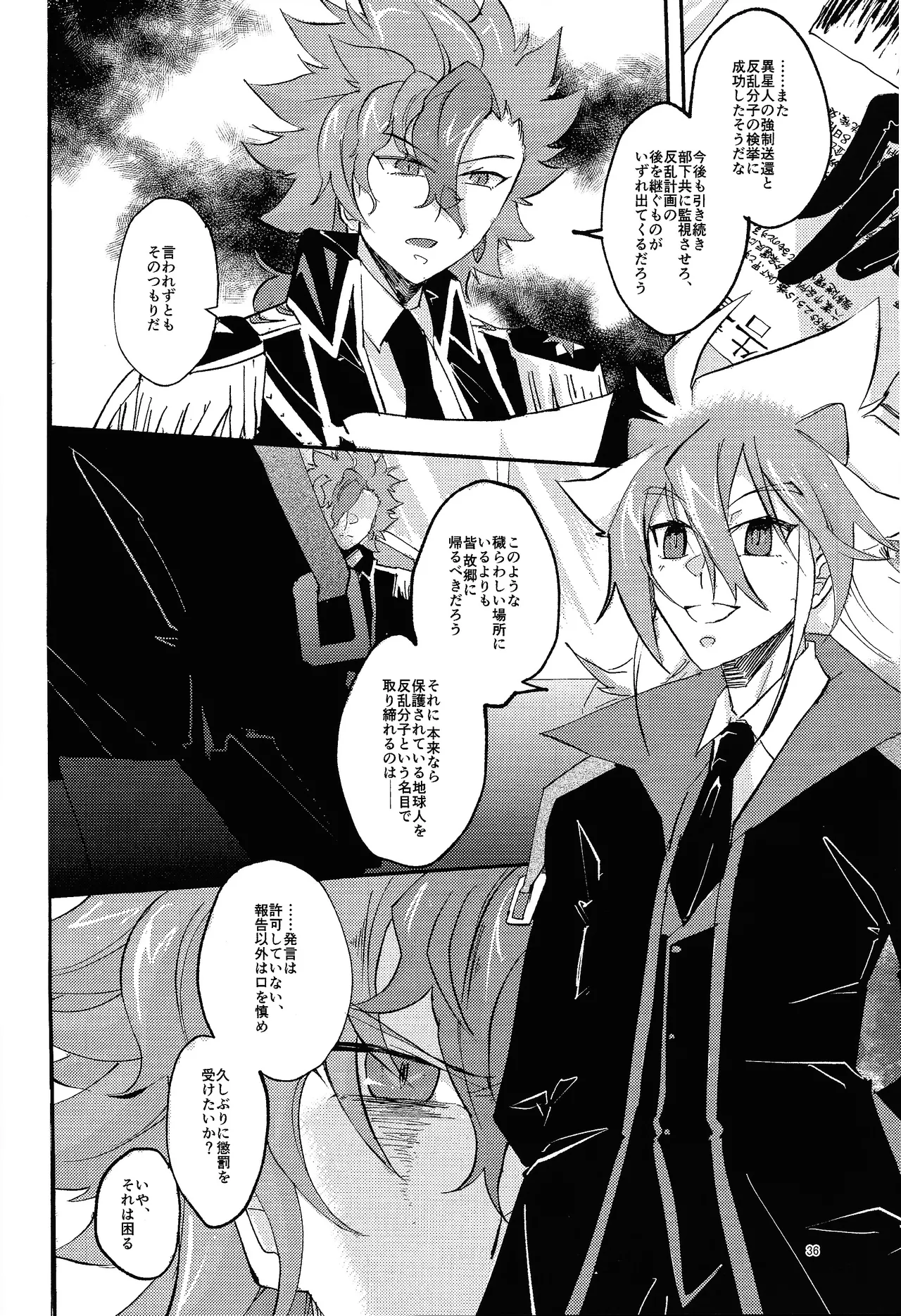 Suiatsu Page.31