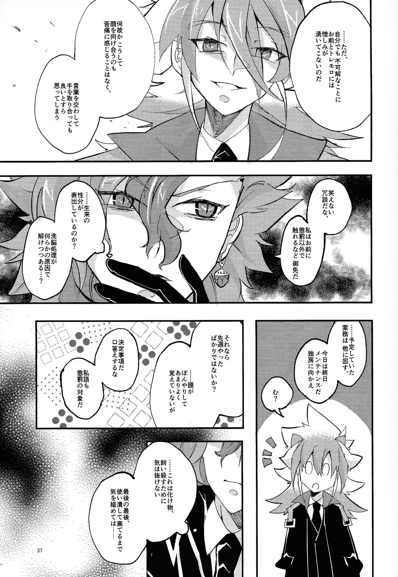 Suiatsu Page.32