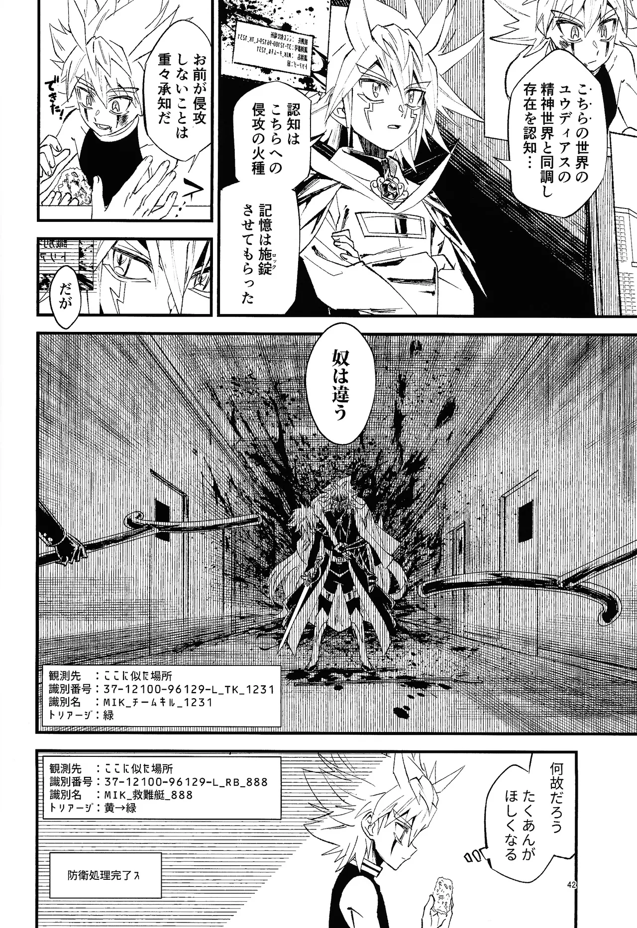 Suiatsu Page.36