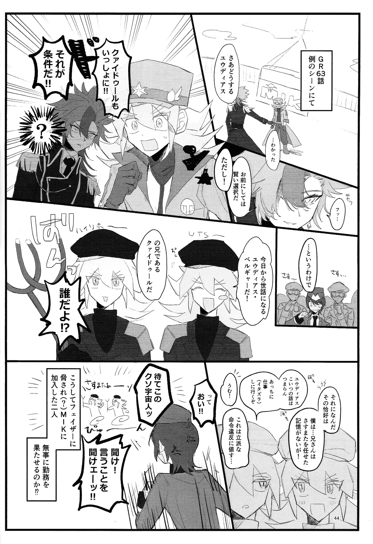Suiatsu Page.38