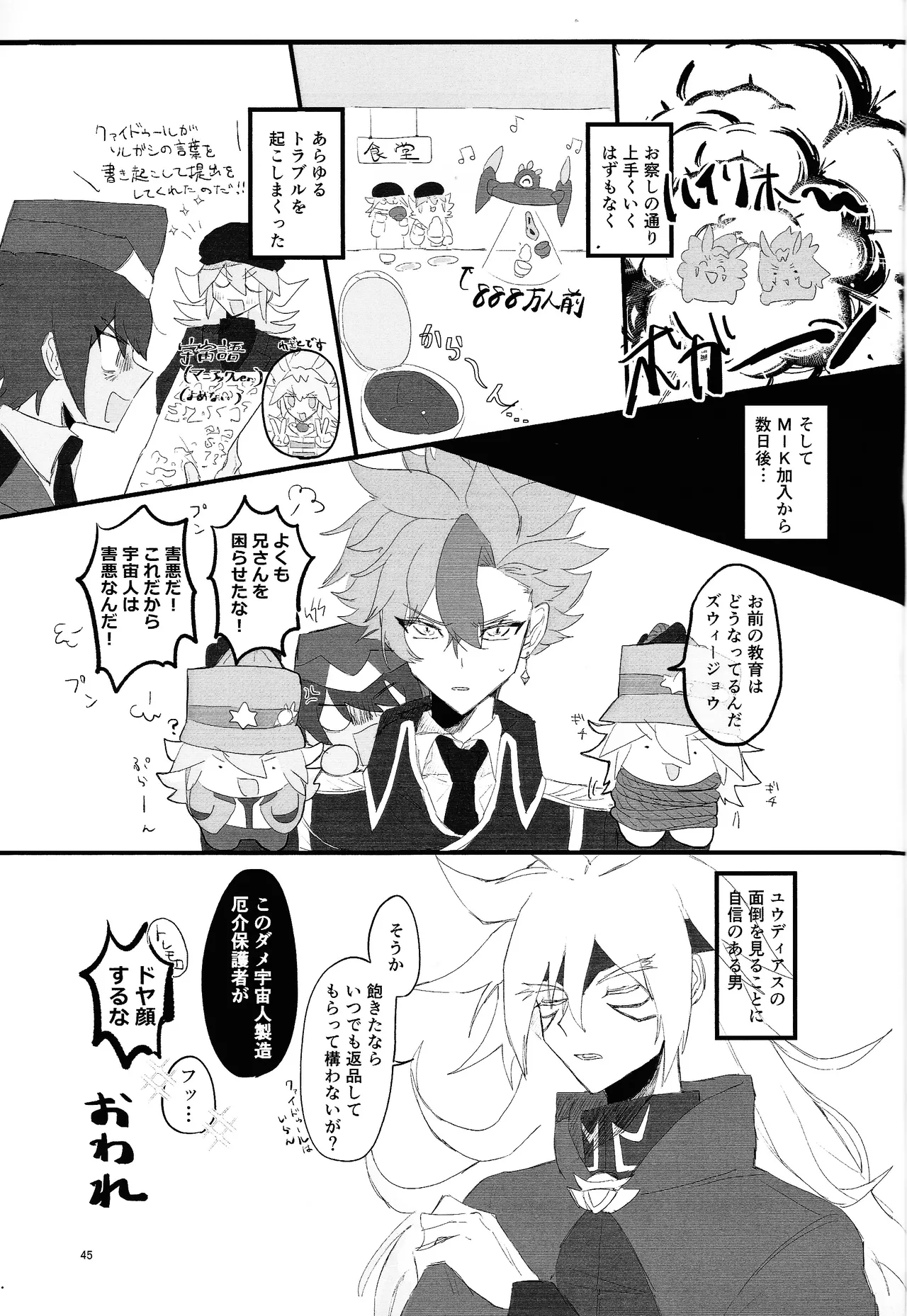 Suiatsu Page.39