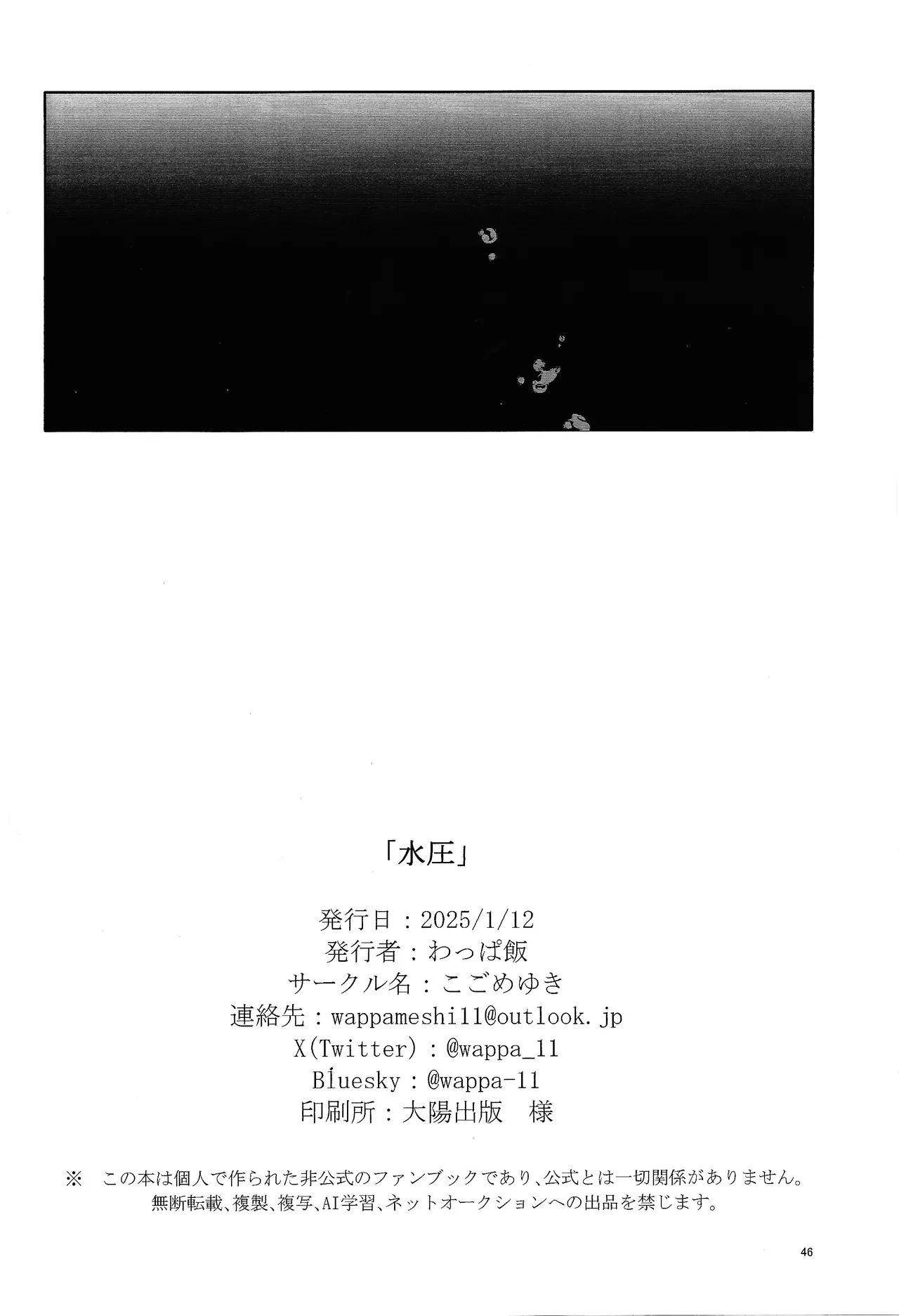 Suiatsu Page.40