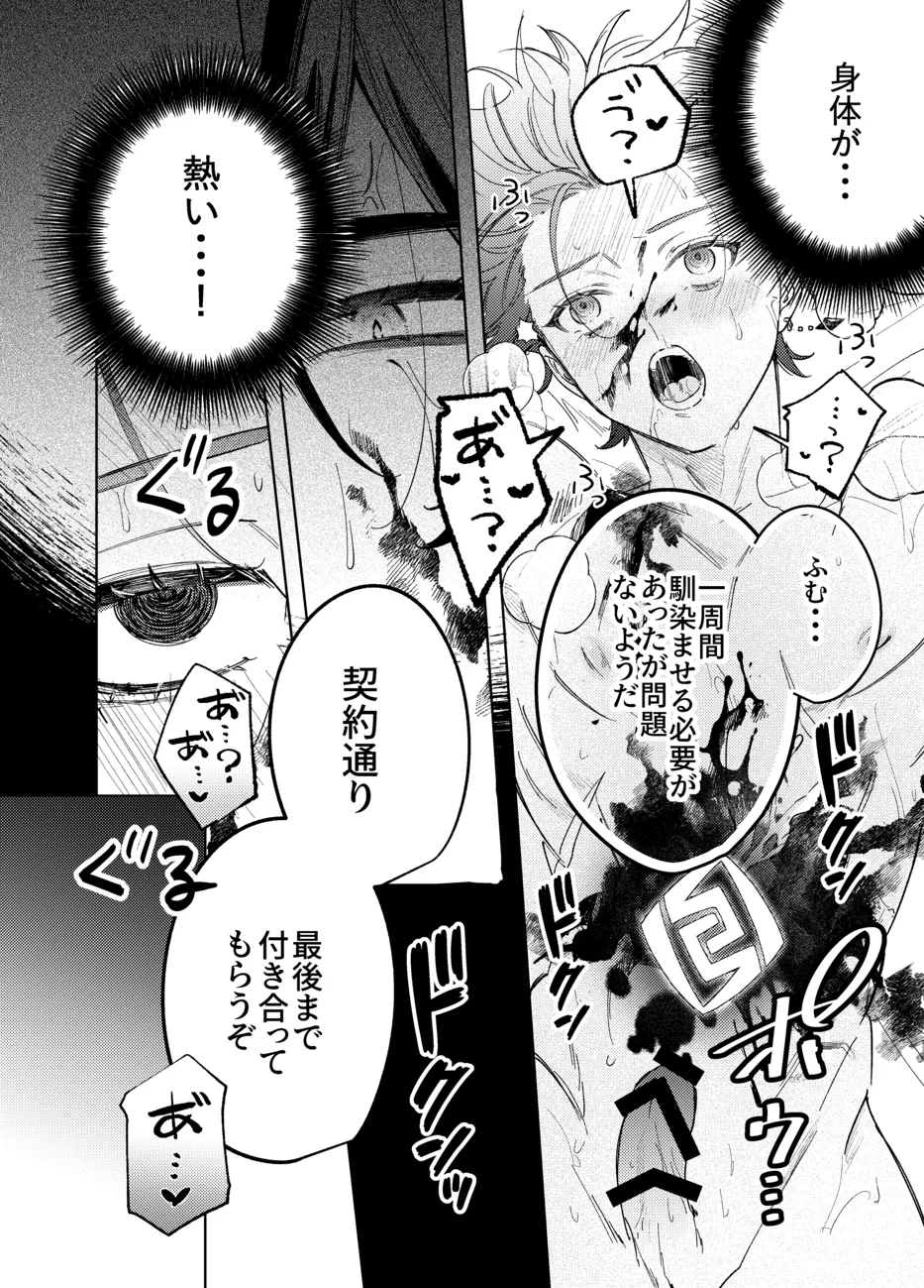 It is what it is Page.17
