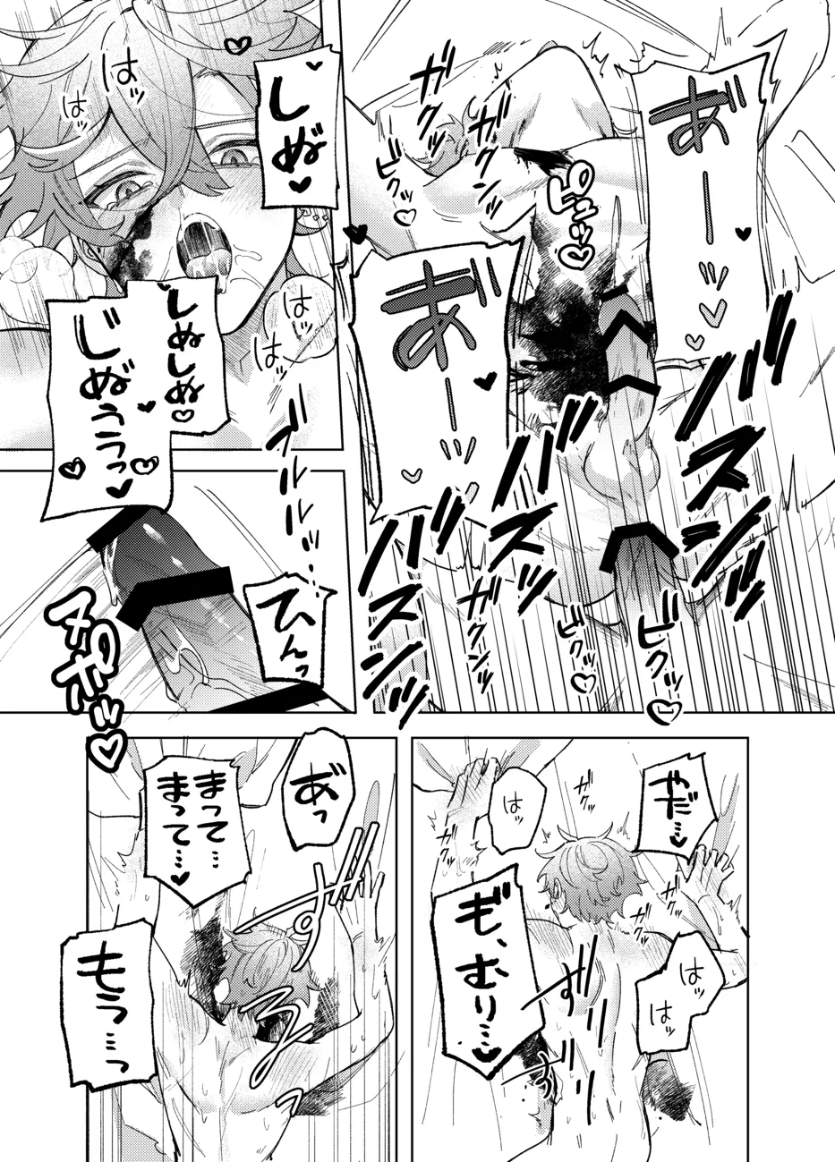 It is what it is Page.18